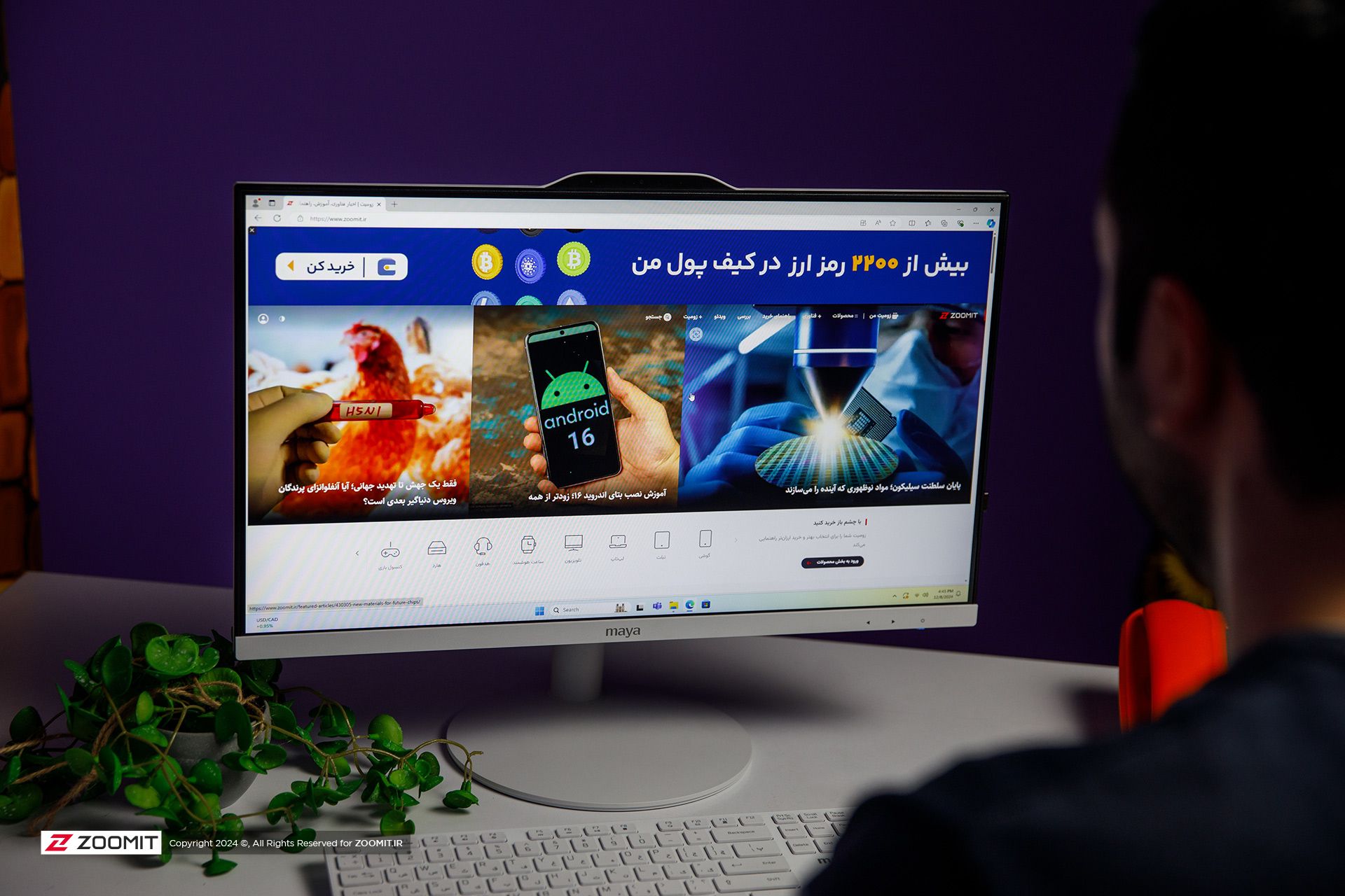 وب گردی با آل این وان مایا