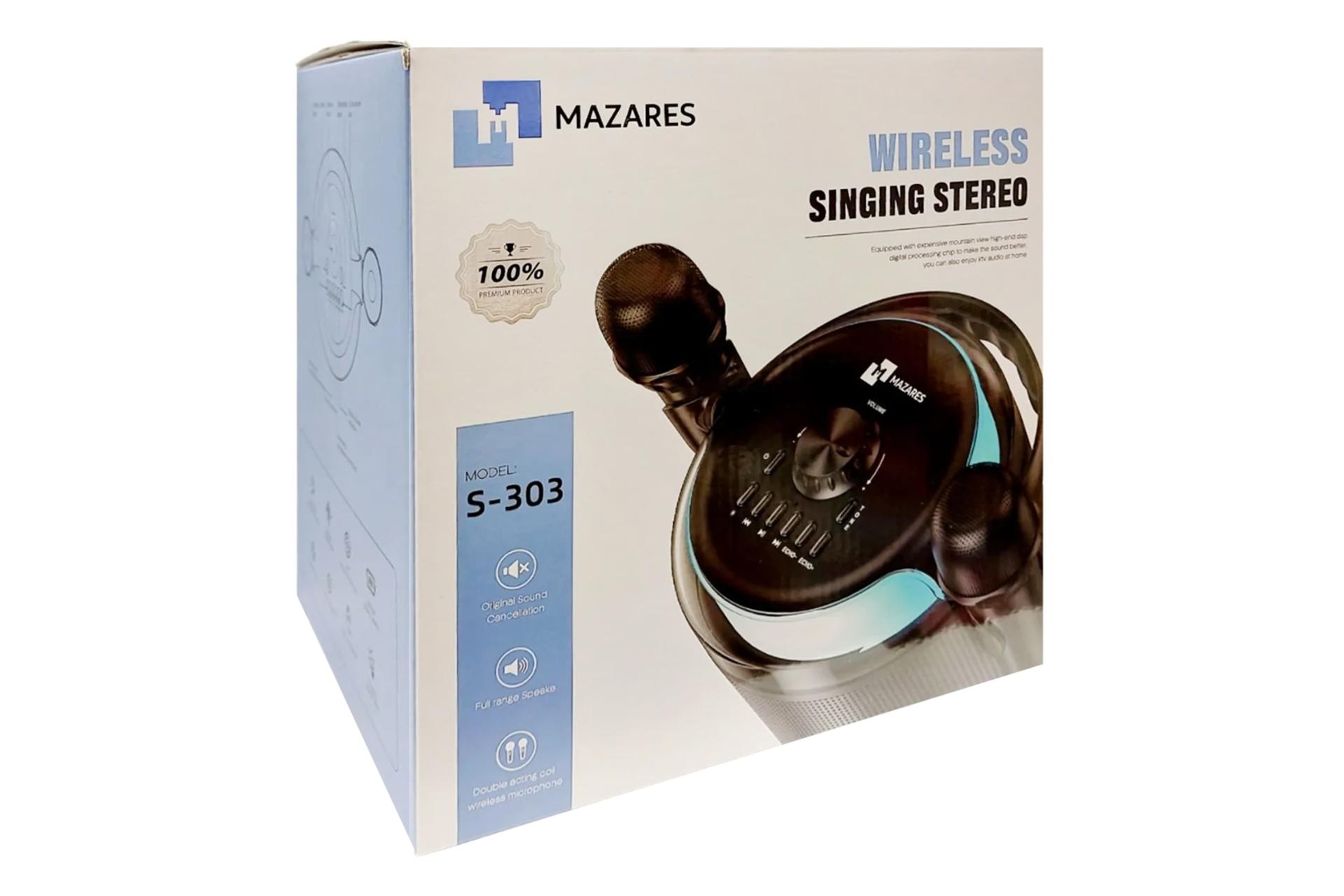 جعبه اسپیکر مازارس MAZARES S-303