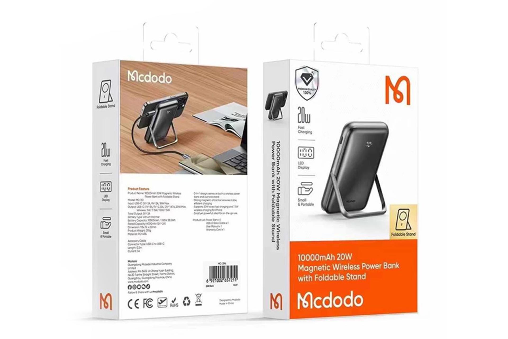 جعبه پاور بانک مک دودو Mcdodo MC-151 10000mAh