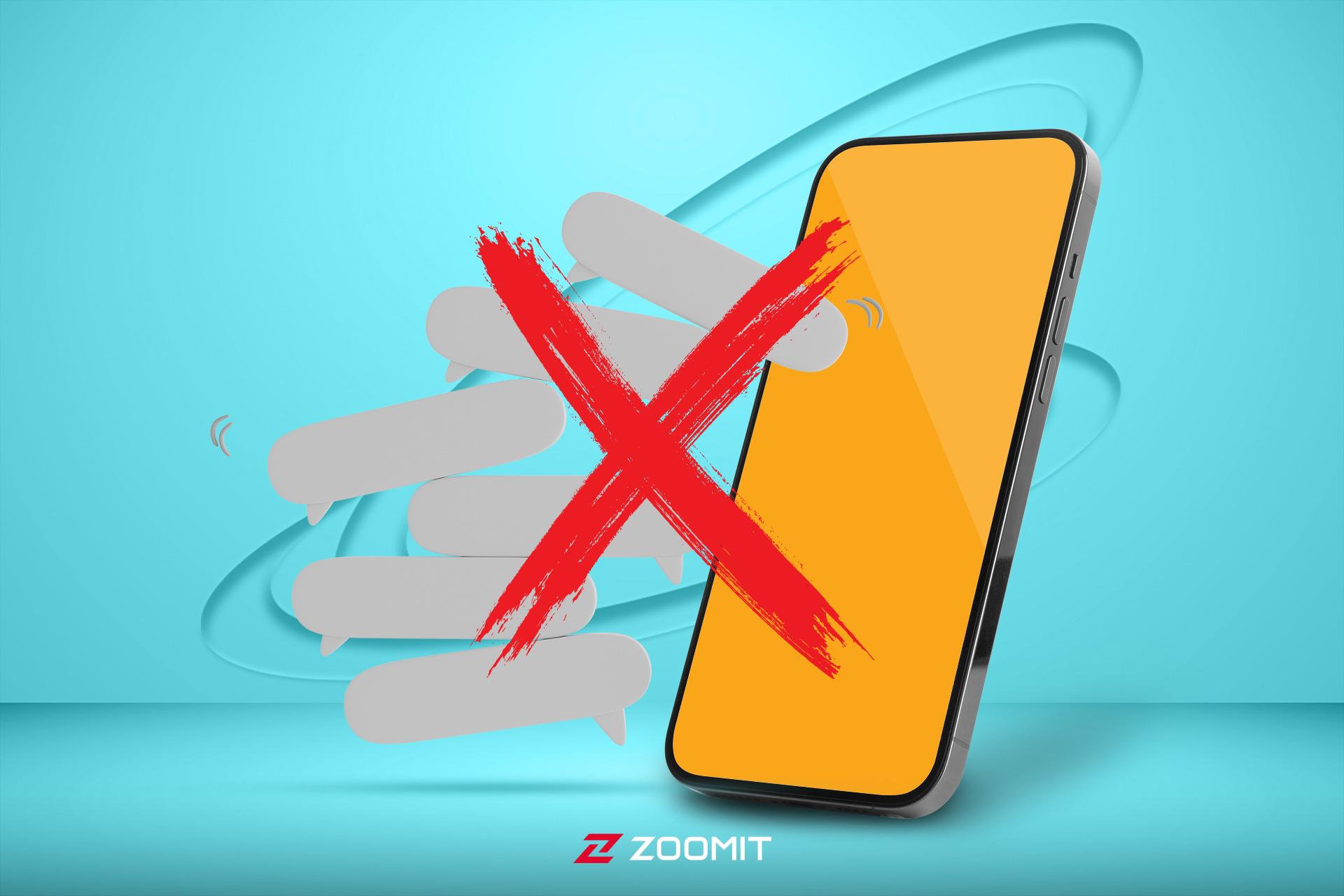کاور لغو پیامک تبلیغاتی همراه اول