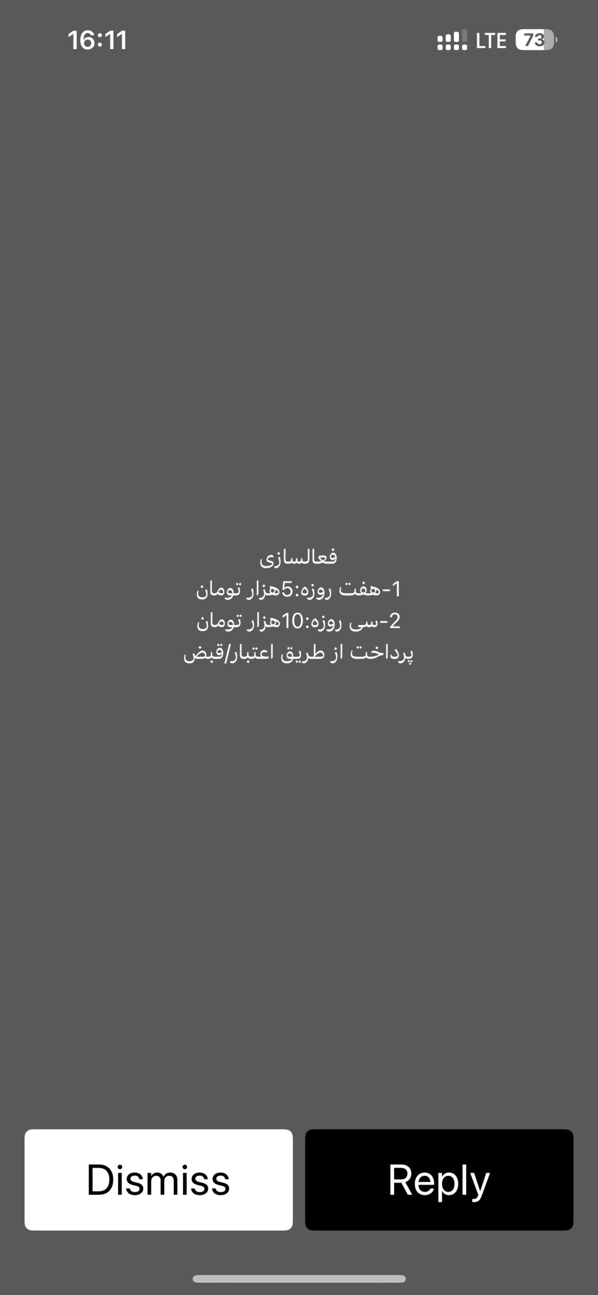 فعال سازی امضای تماس همراه اول