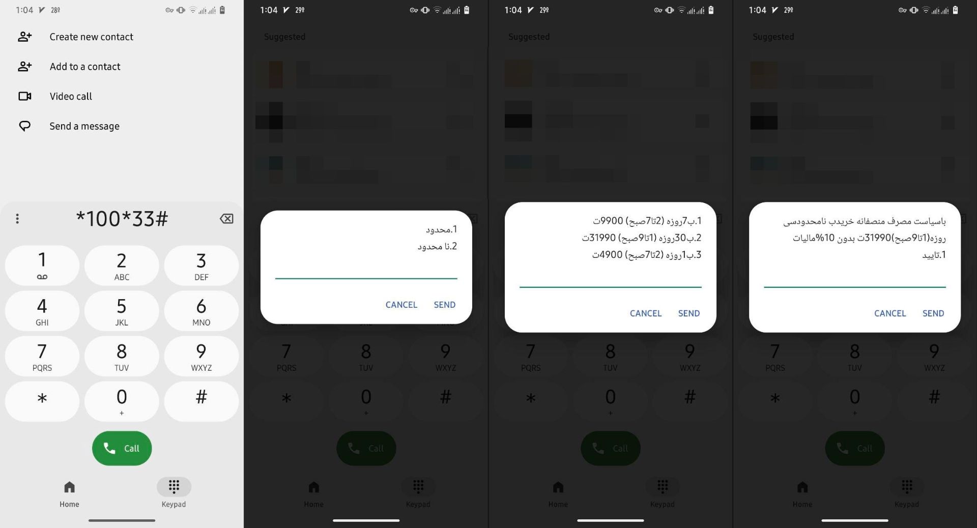 مراحل فعال‌سازی اینترنت نامحدود همراه اول با USSD