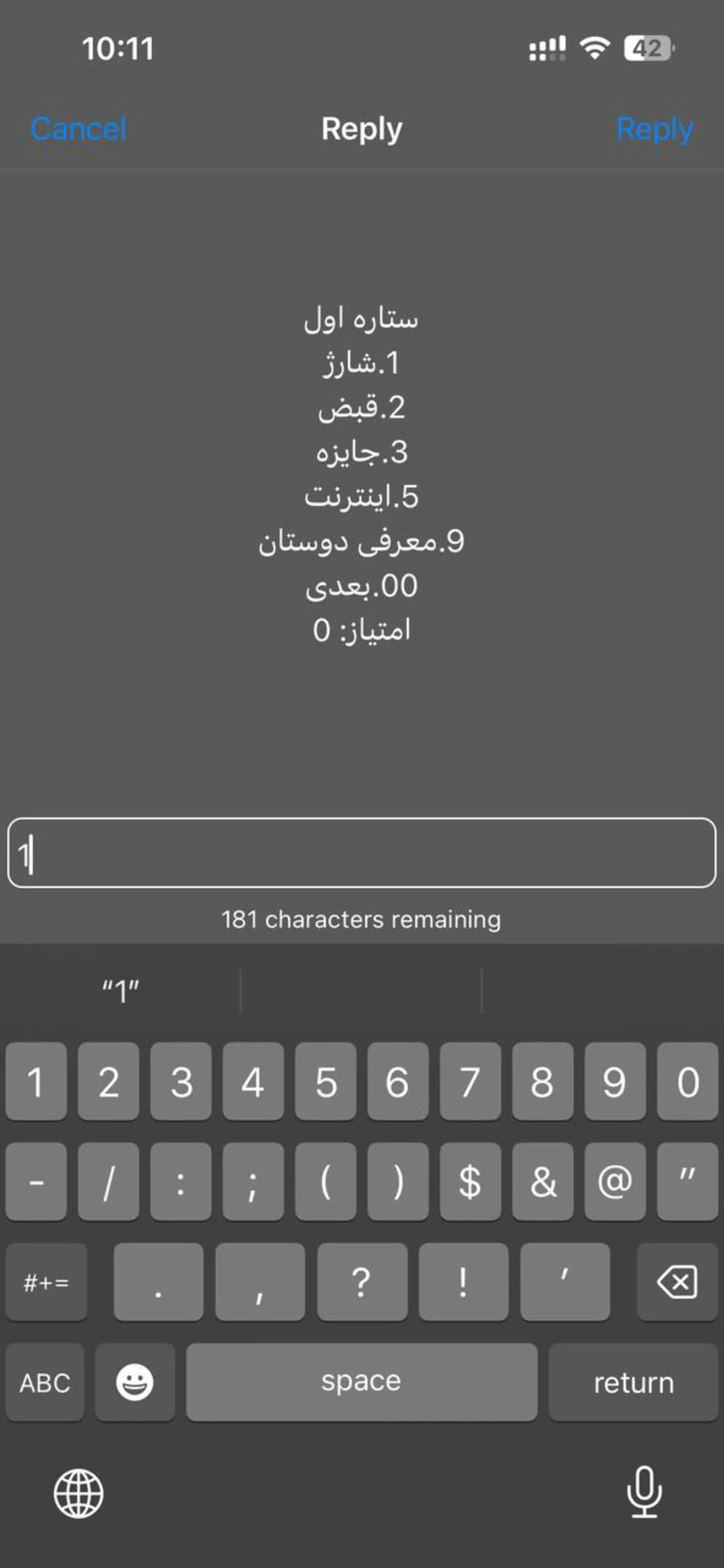شارژ سیمکارت همراه اول با #1*