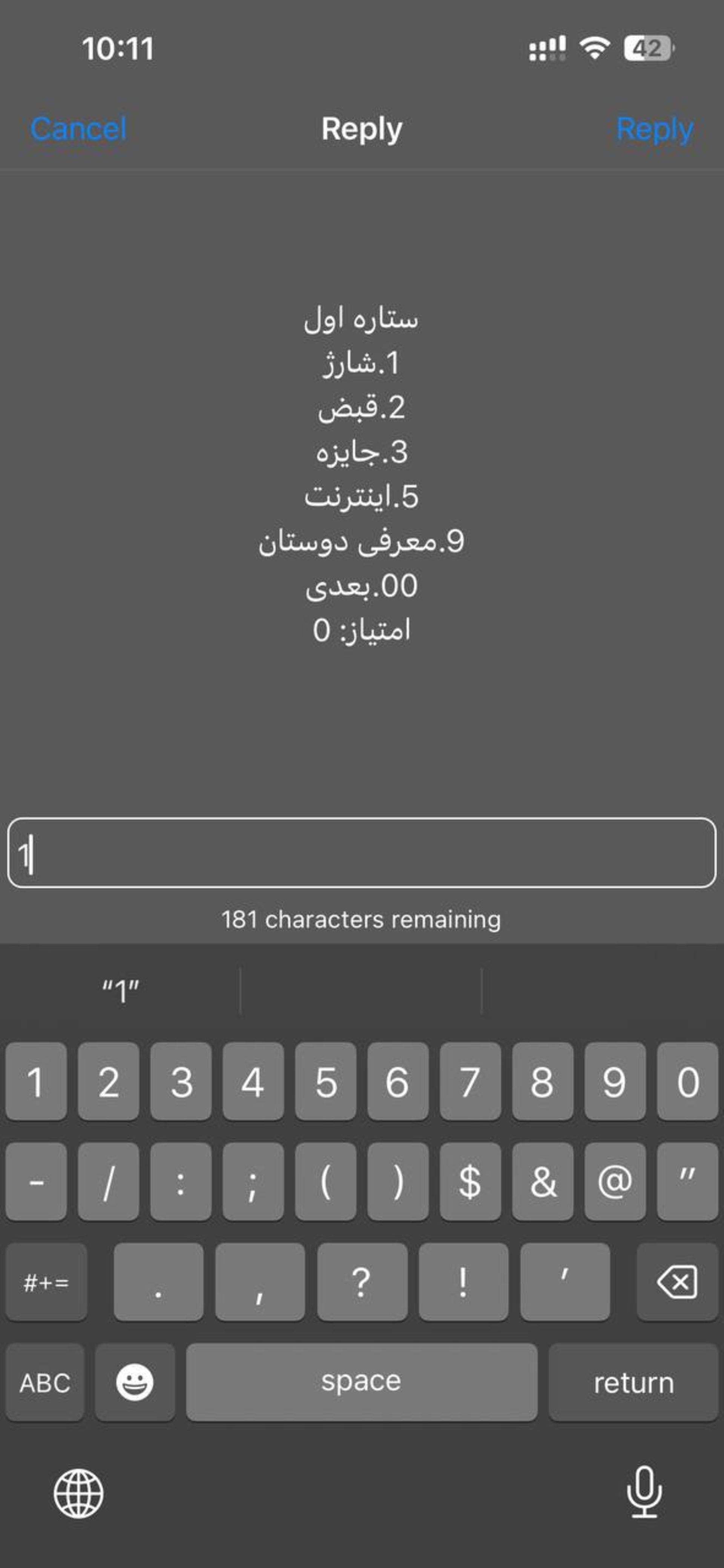 شارژ سیمکارت همراه اول با #1*