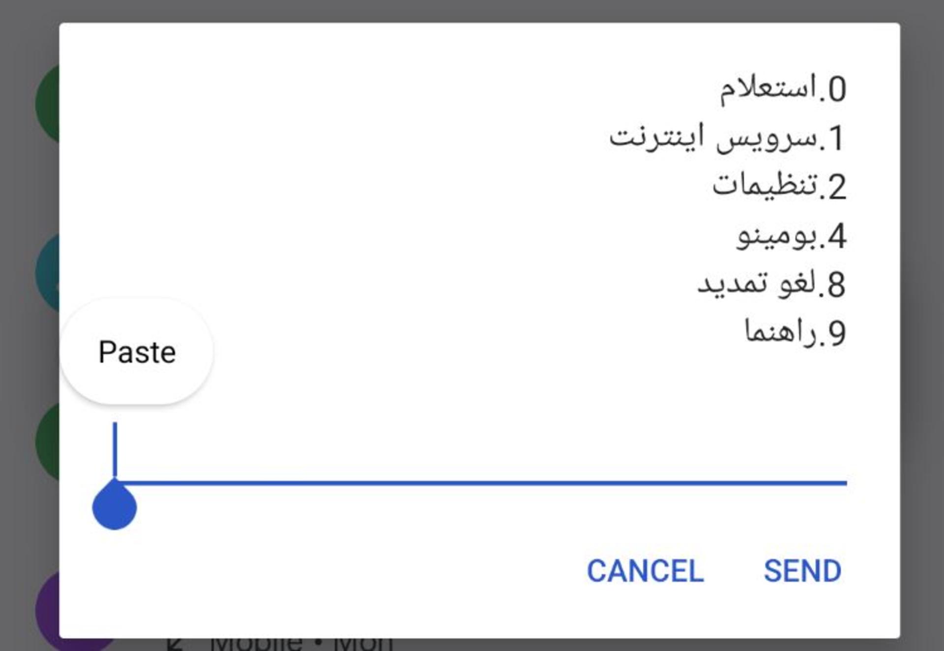 استعلام اینترنت همراه اول 