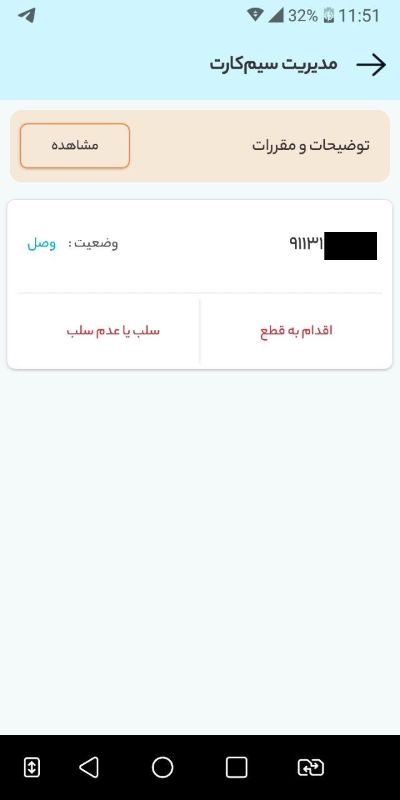 همراه من