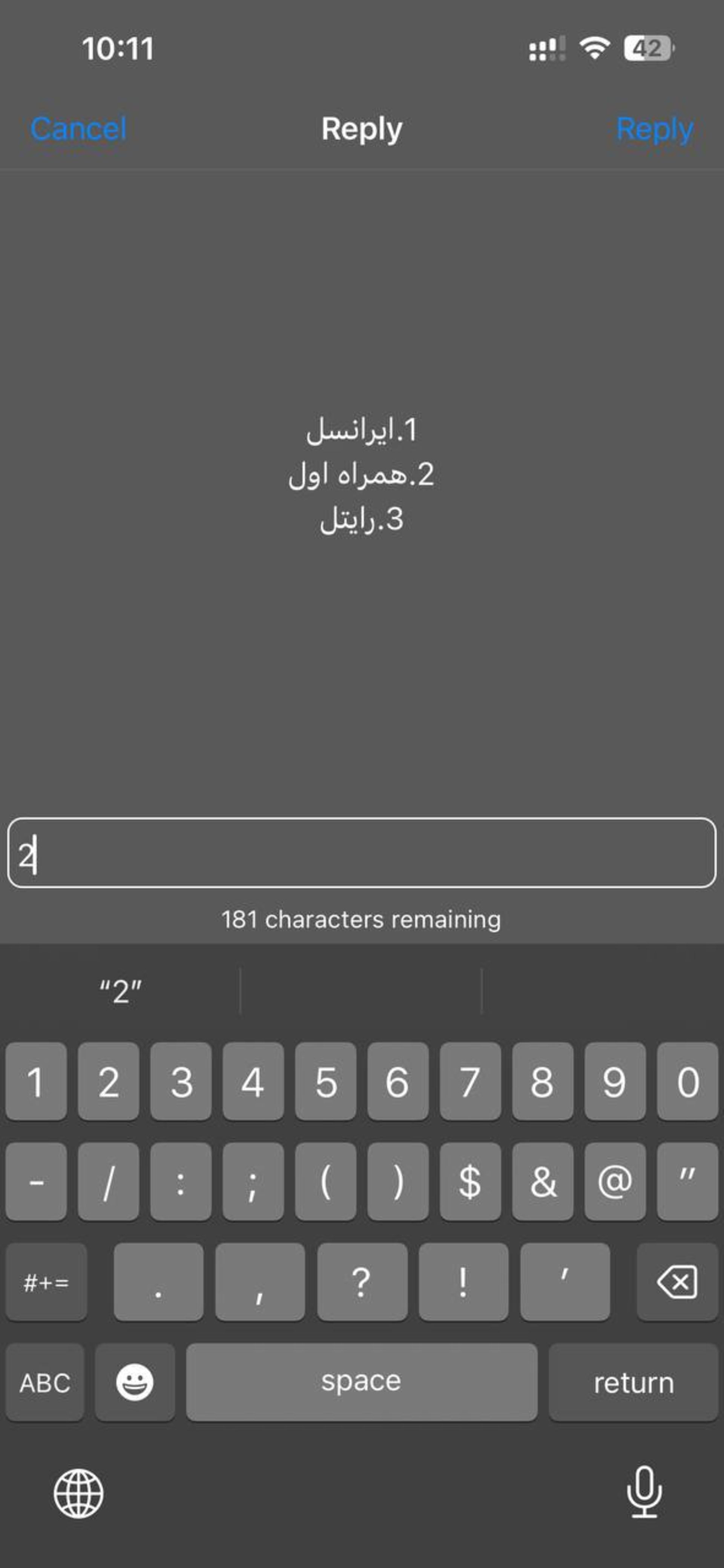 افزایش اعتبار سیمکارت اعتباری همراه اول