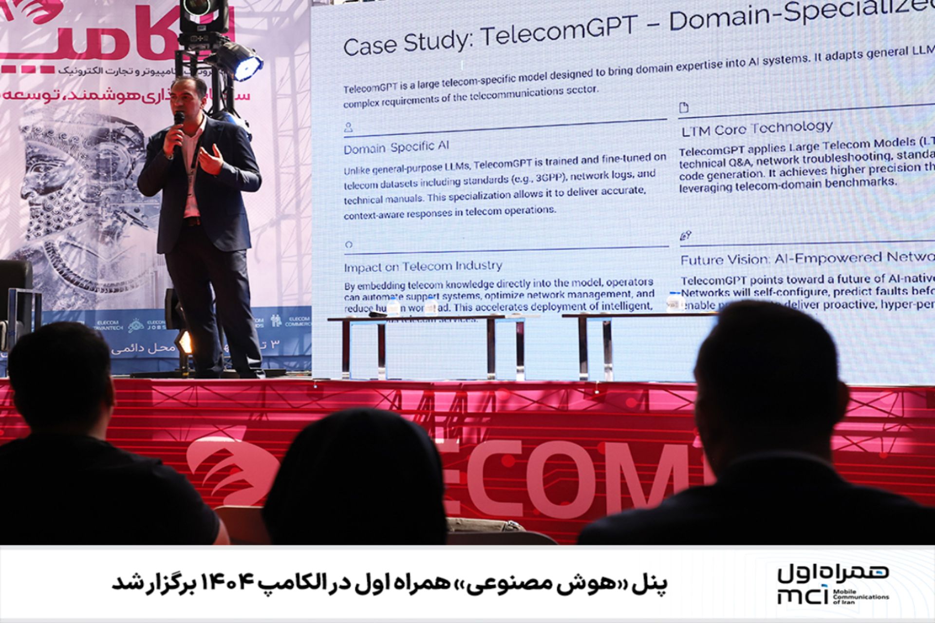 رونمایی از هوش مصنوعی همراه اول