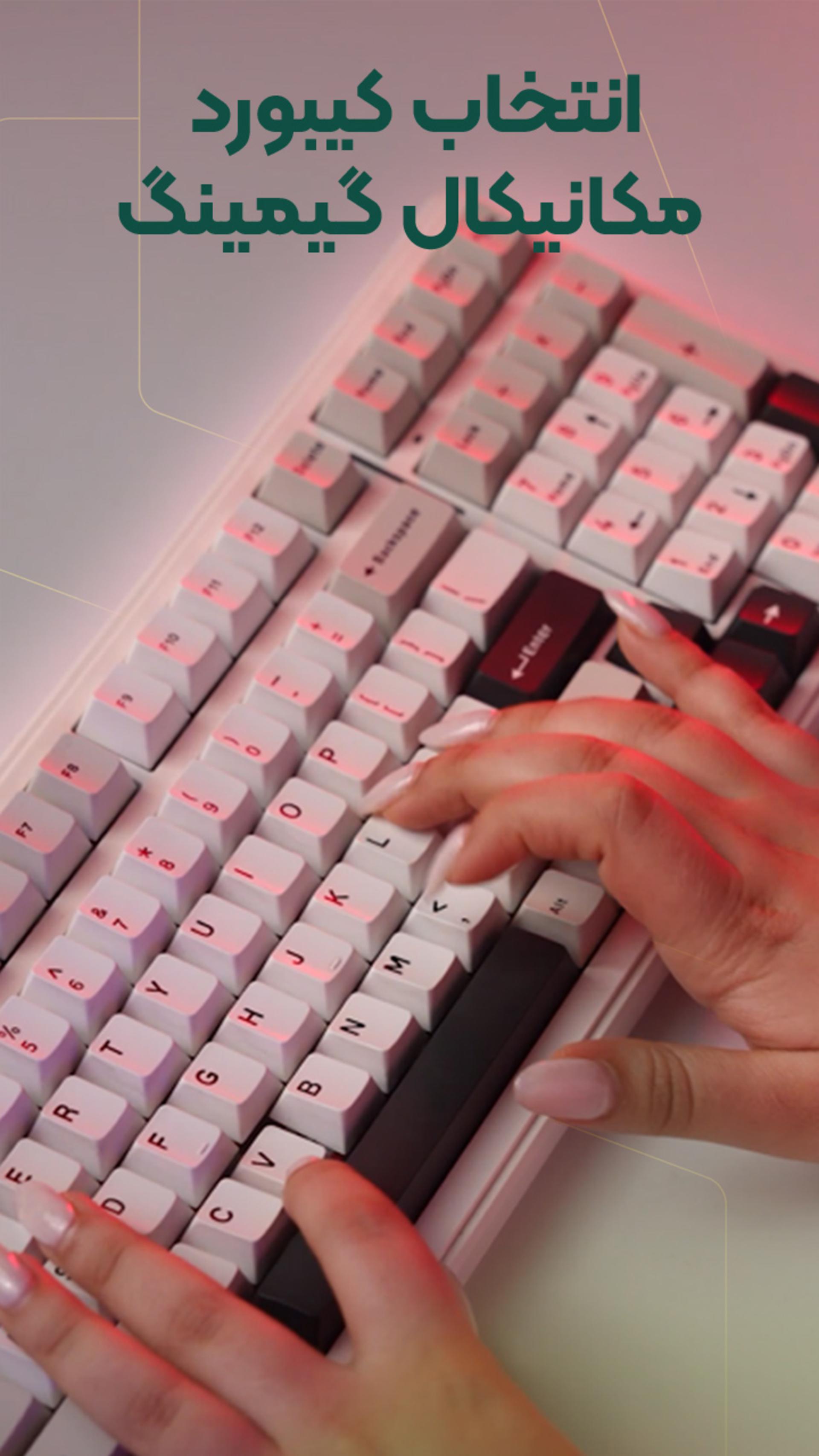 آنچه قبل از خرید کیبورد مکانیکال گیمینگ باید بدانید