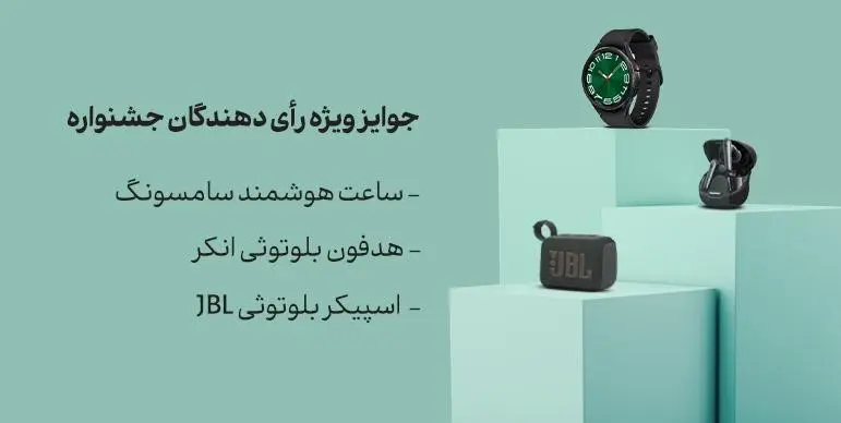 جوایز ویژه رای‌دهندگان جشنواره مدیانا