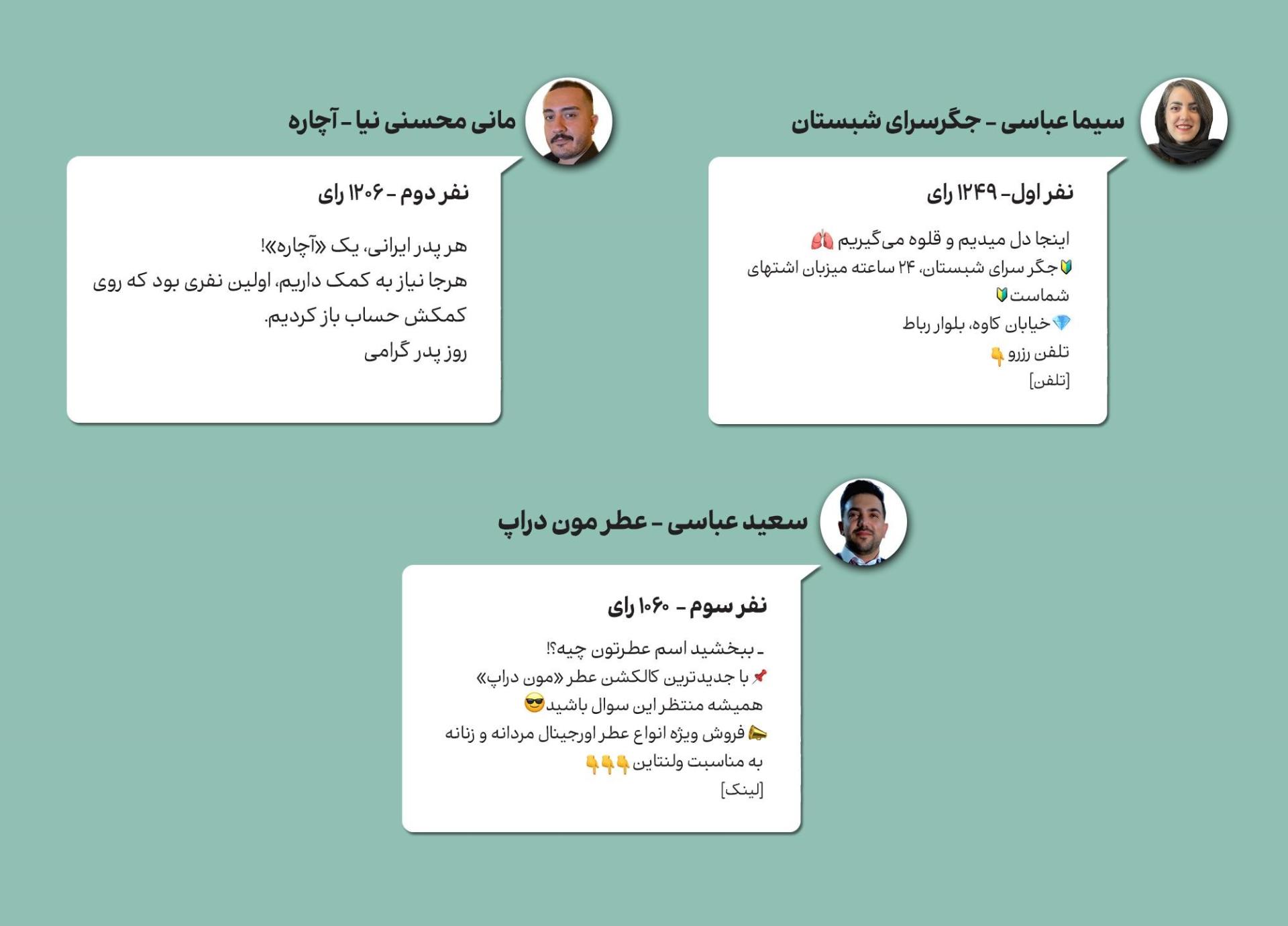 اسامی برندگان جایزه مدیانا
