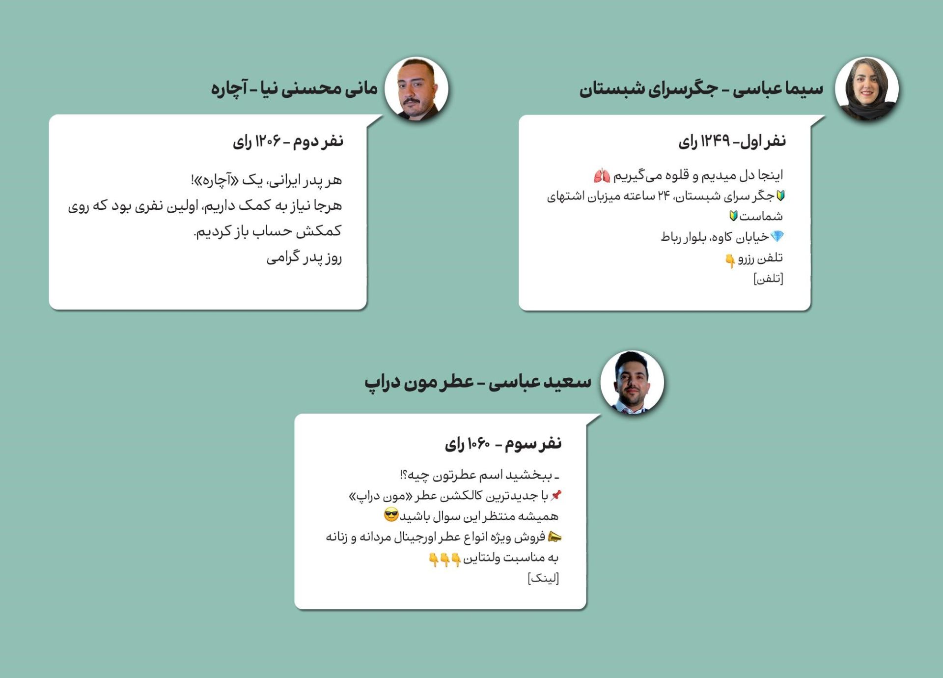 اسامی برندگان جایزه مدیانا