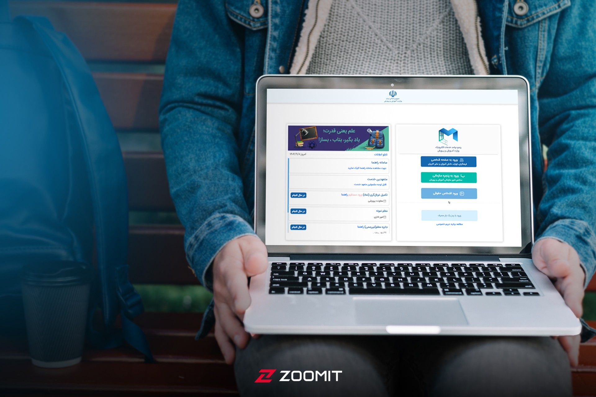 سامانه غربالگری دانش آموزان