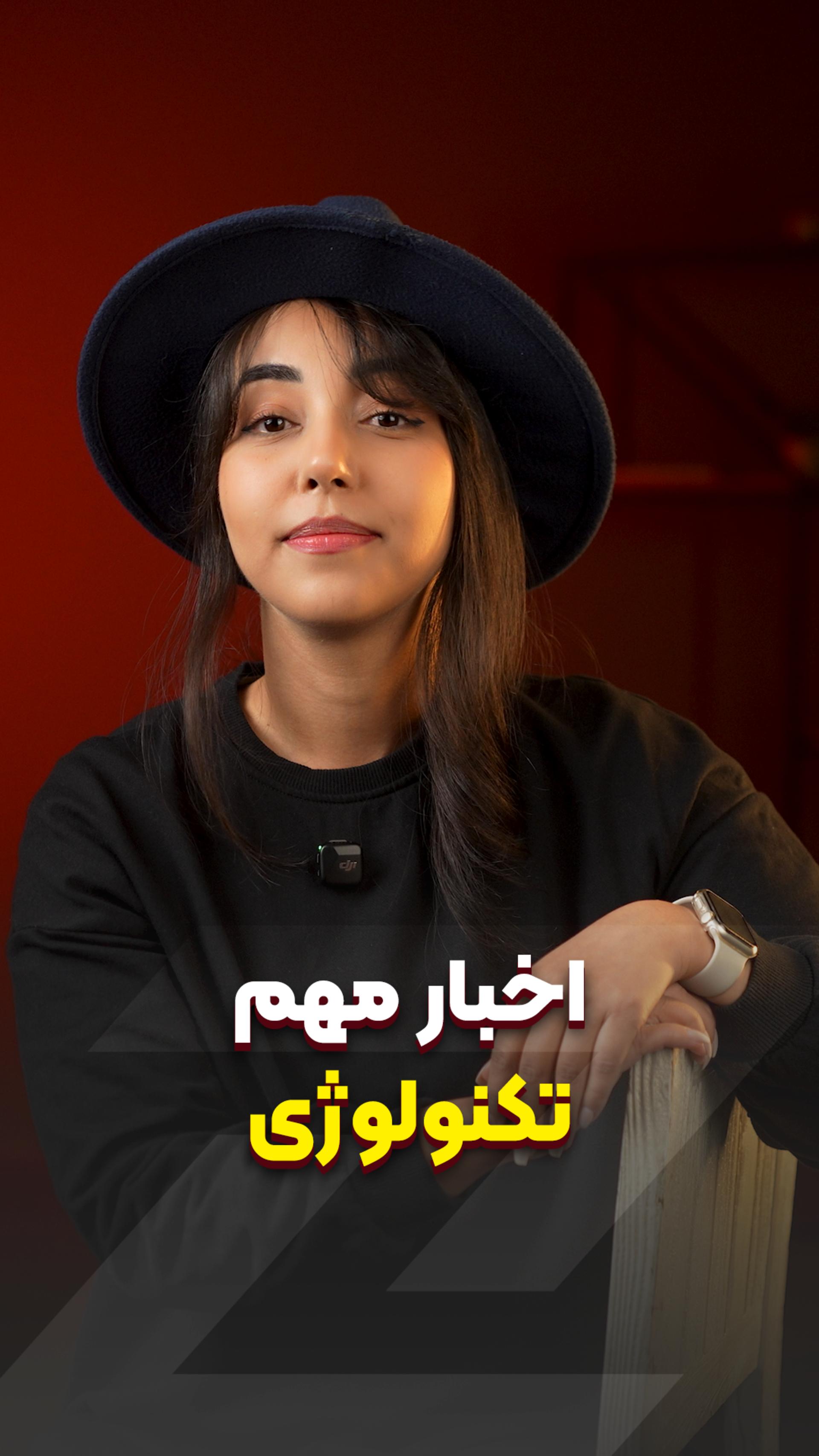 خبرهای مهم هفته