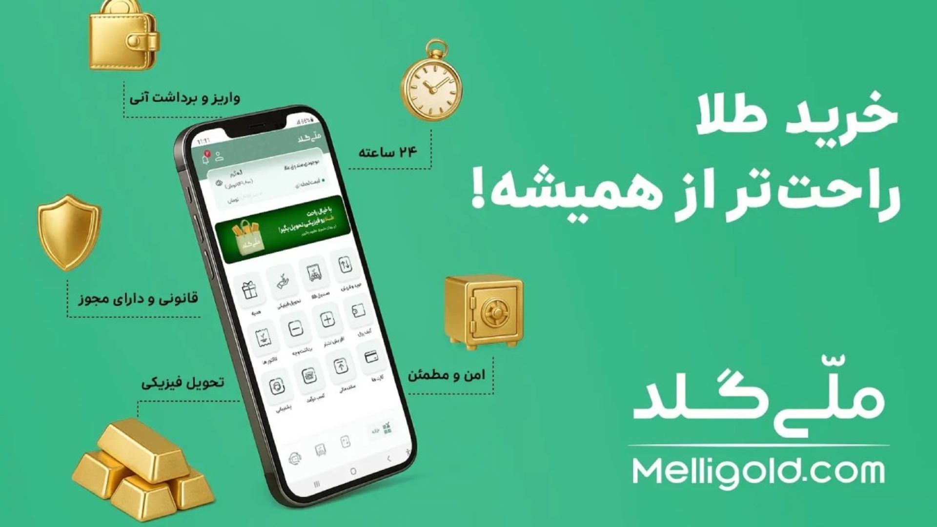 ملی گلد