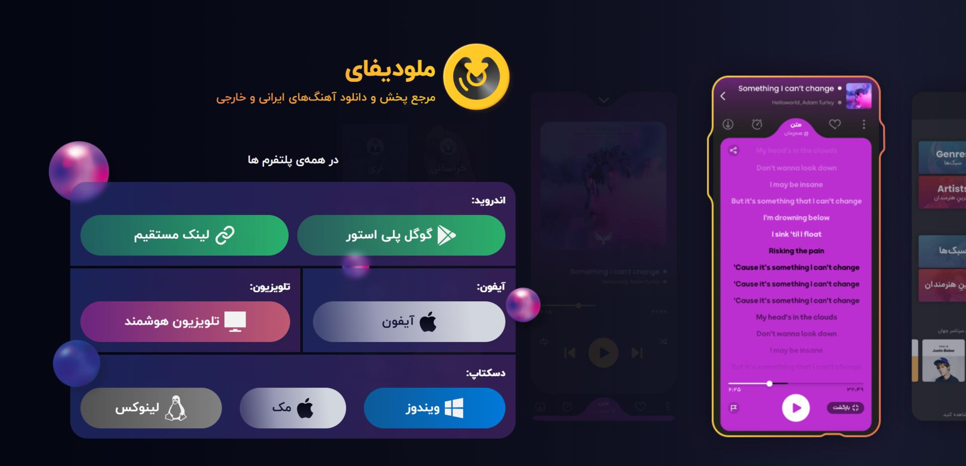 ملودیفای