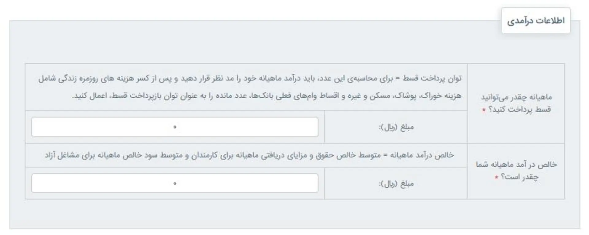 ثبت نام در سامانه اعتبارسنجی مرآت
