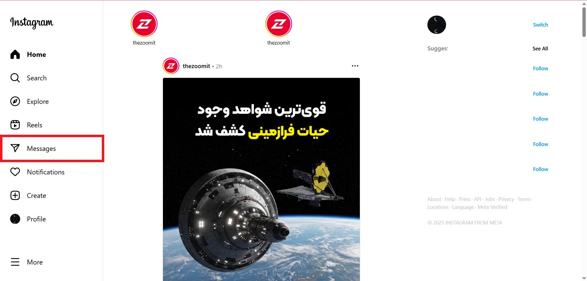 دایرکت‌ها در نسخه‌ی وب اینستاگرام