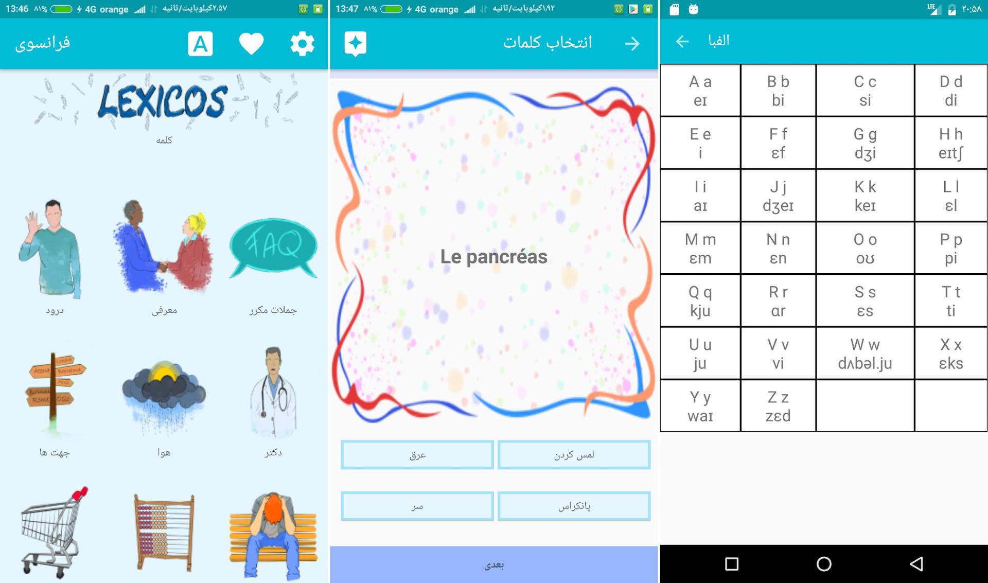 برنامه آموزش زبان فرانسوی metalanguage