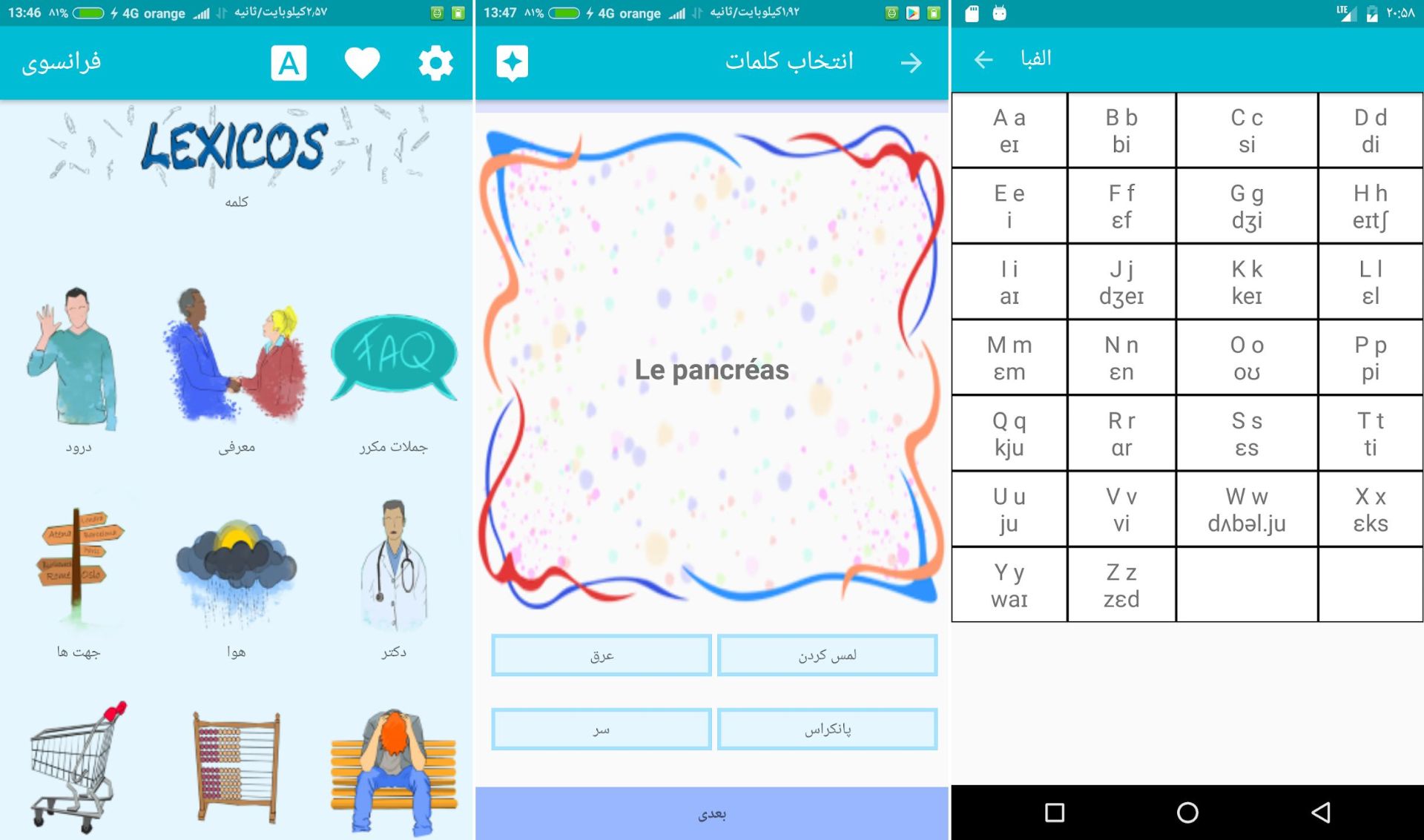 برنامه آموزش زبان فرانسوی metalanguage