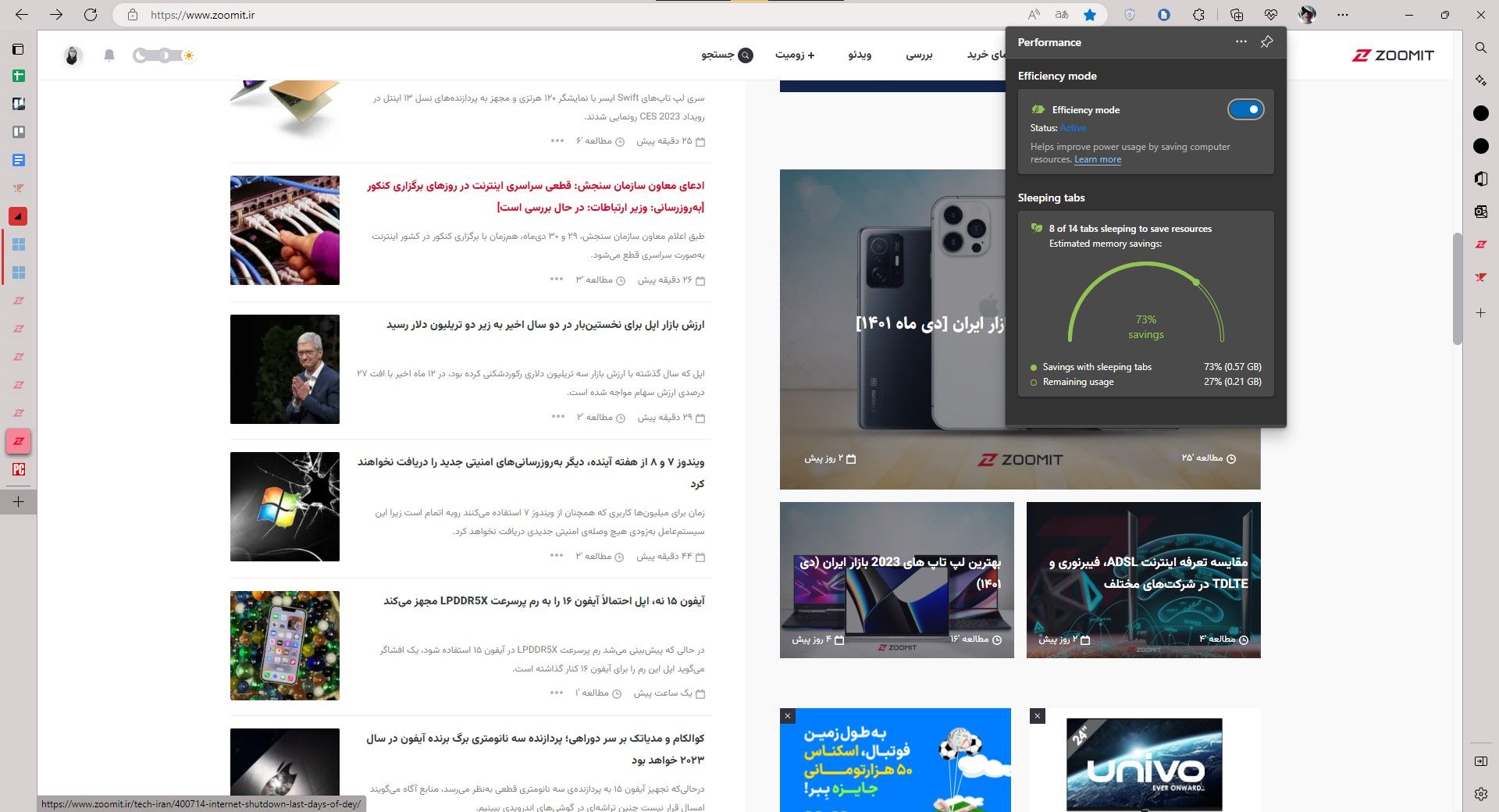 مایکروسافت اج - پرفورمنس