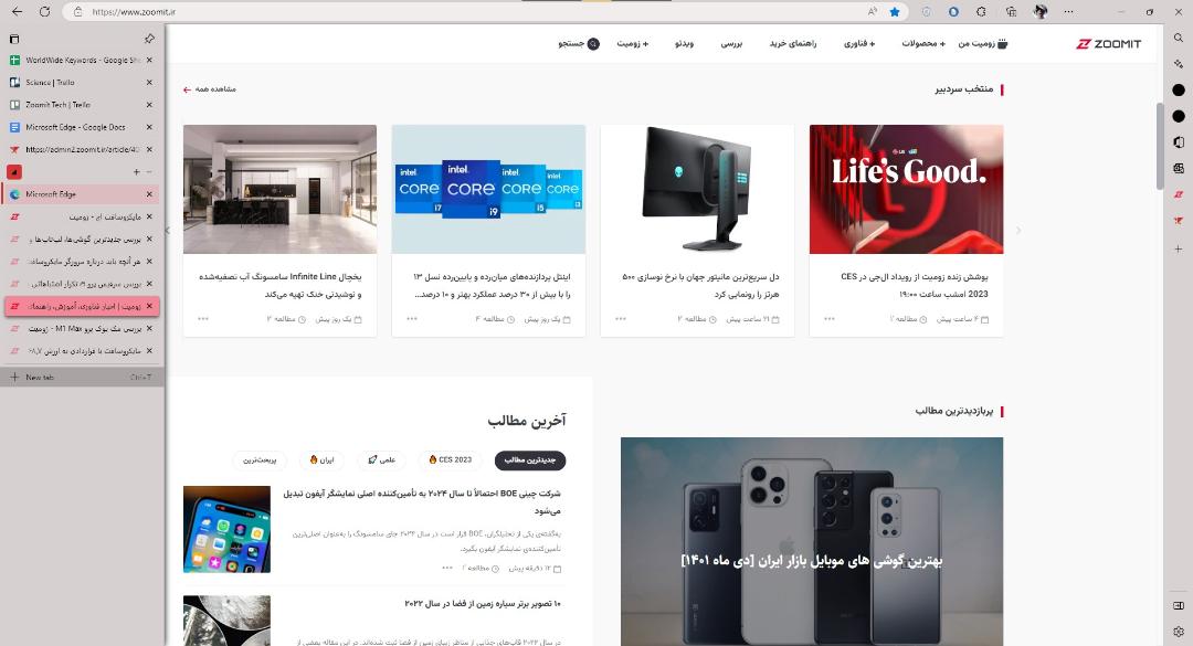 مایکروسافت اج - تب‌های عمودی