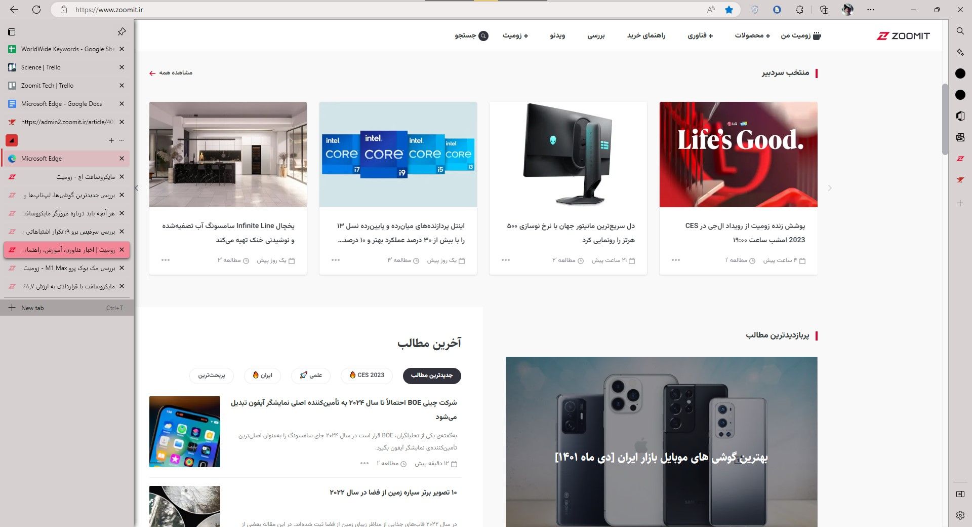 مایکروسافت اج - تب‌های عمودی