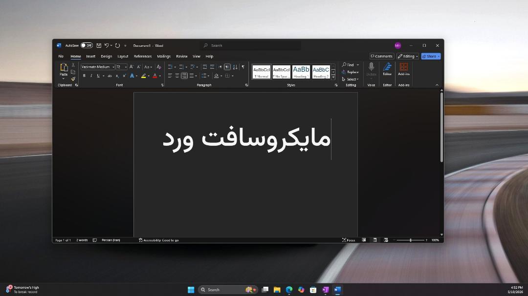 مایکروسافت ورد