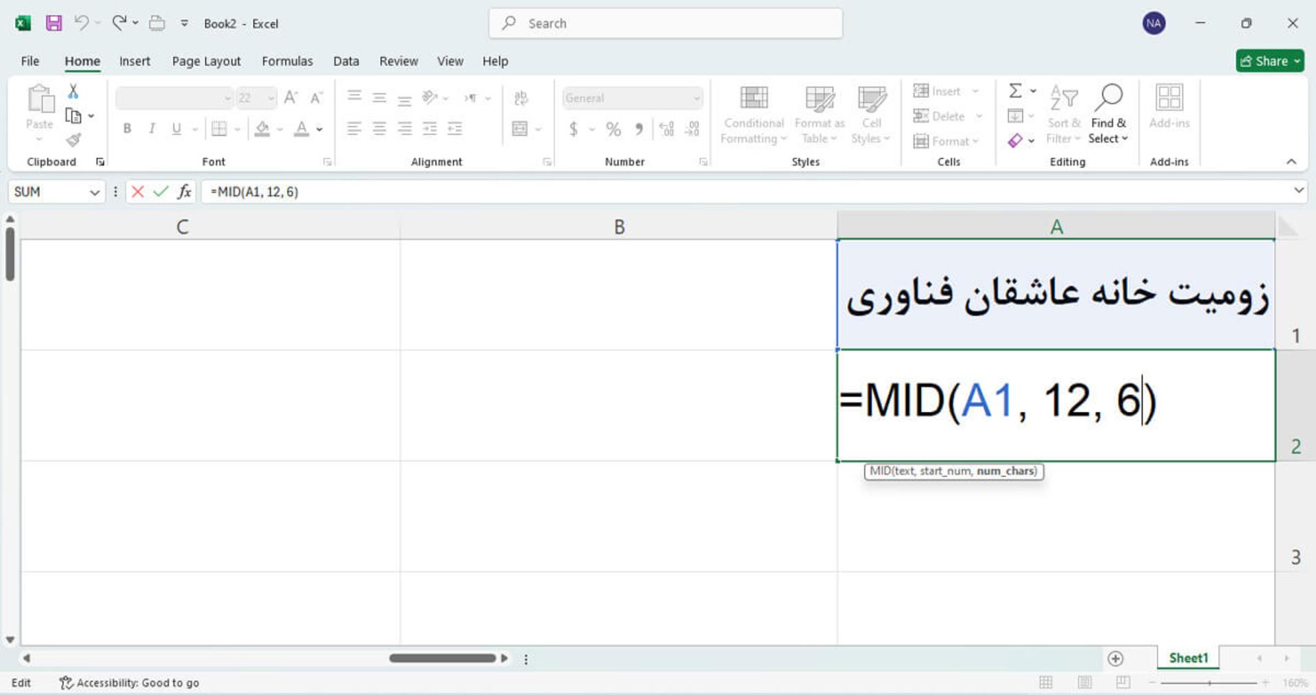استخراج کلمه از جمله زومیت خانه عاشقان فناوری به کمک تابع mid