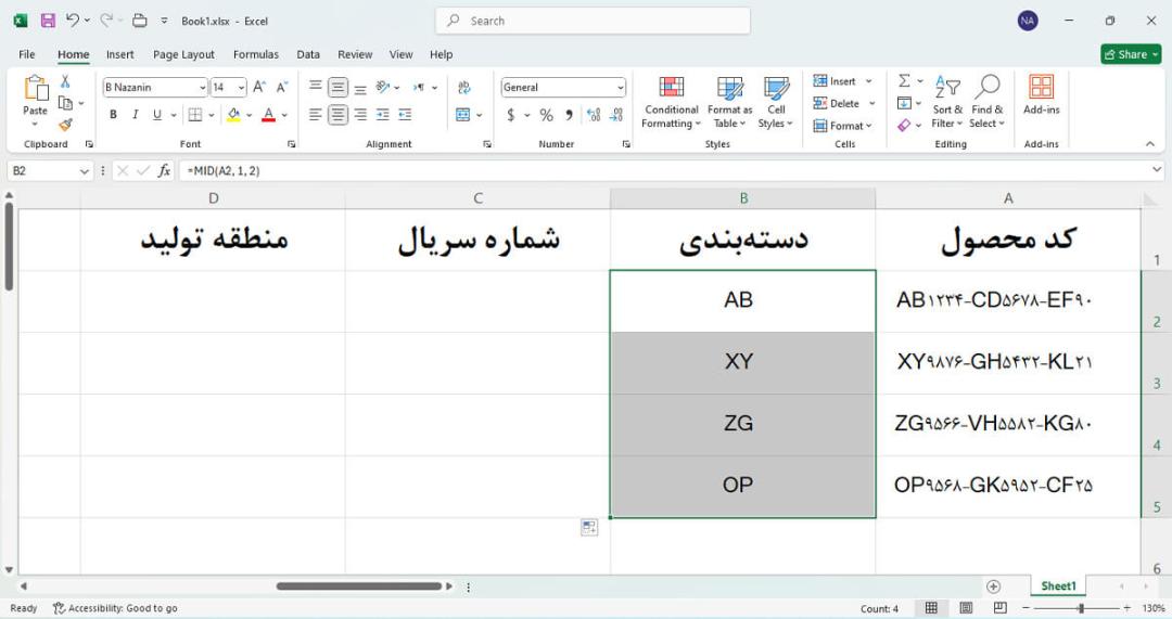 استخراج دسته‌ بندی محصول با تابع MID اکسل