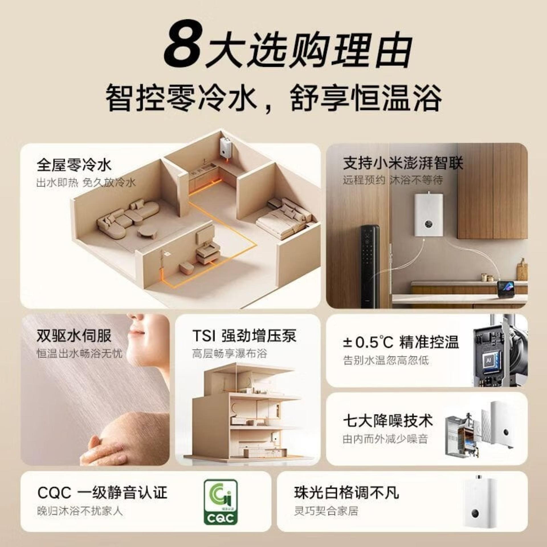 مشخصات آبگرمکن Mijia Smart Gas Water Heater 2
