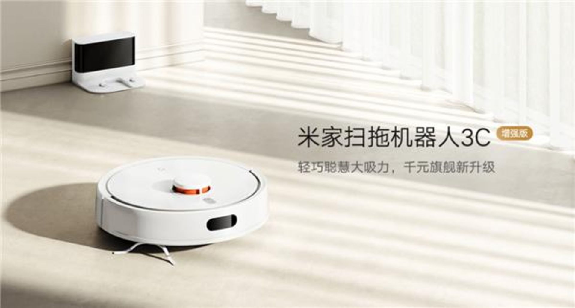 جاروبرقی هوشمند MIJIA Sweeping Robot 3C Enhanced Version شیائومی