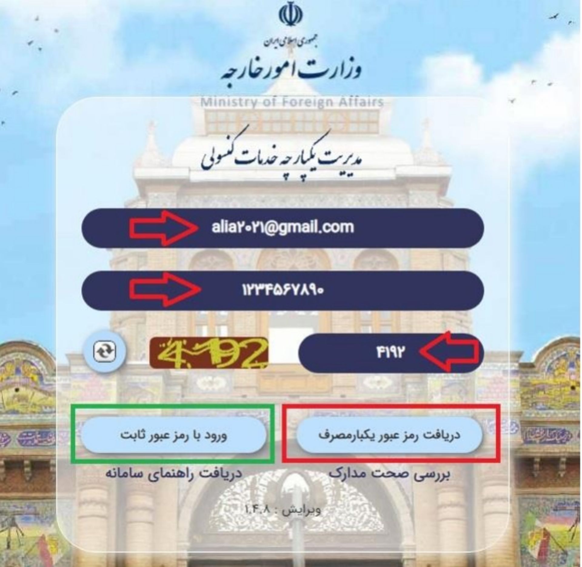 ثبت نام میخک