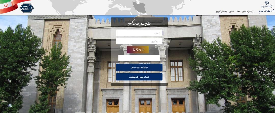 سامانه نوبت‌دهی میخک
