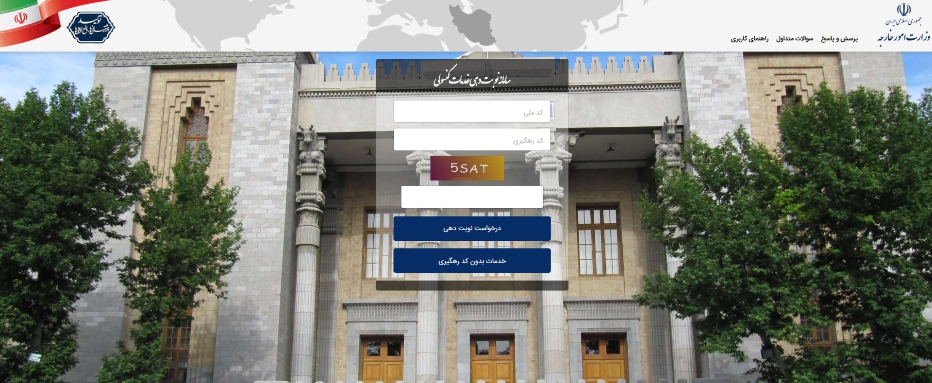 سامانه نوبت‌دهی میخک