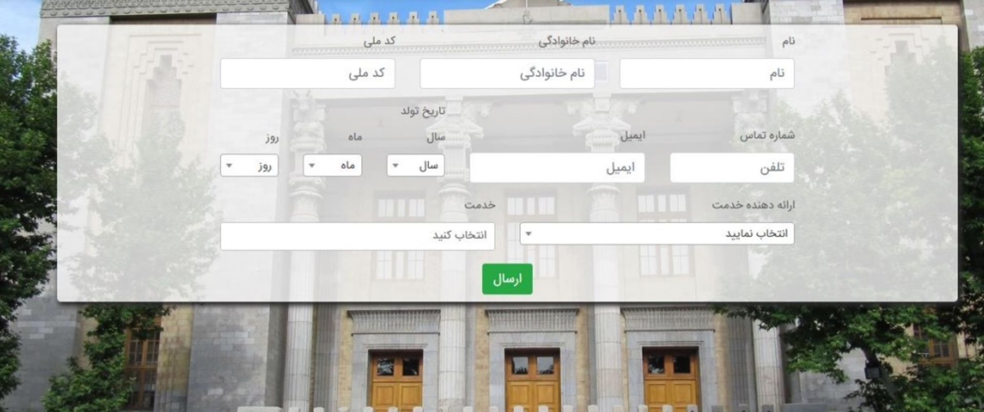 سامانه نوبت‌دهی میخک