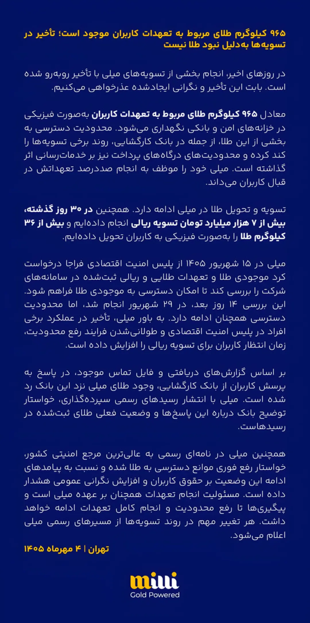نمای متن گزارش میلی درباره تاخیر در تسویه طلای سپرده‌گذاری‌شده