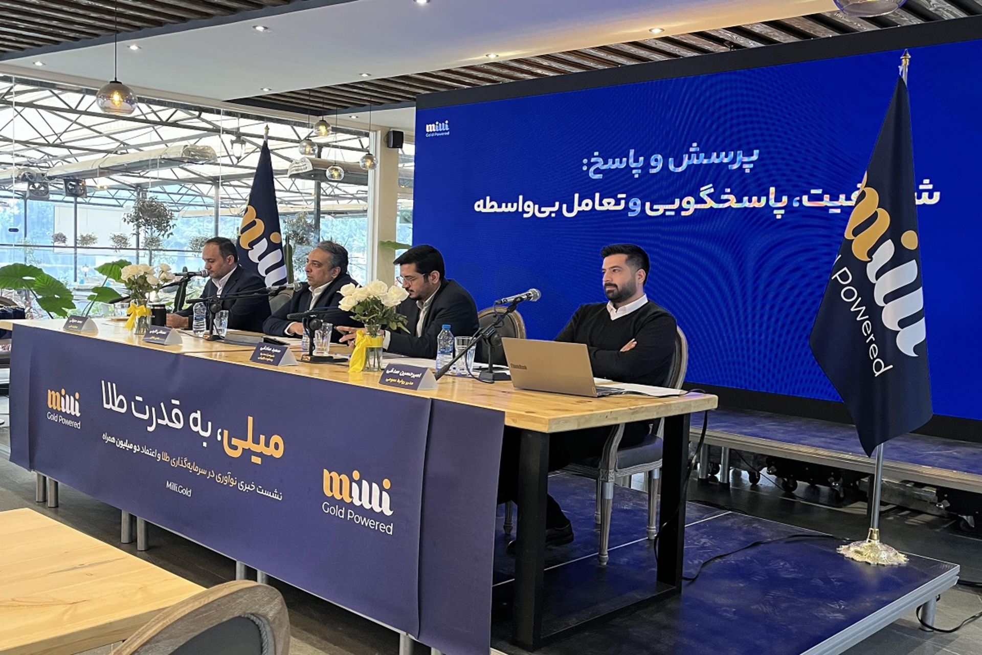 مدیران پلتفرم خرید و فروش آنلاین طلای «میلی»