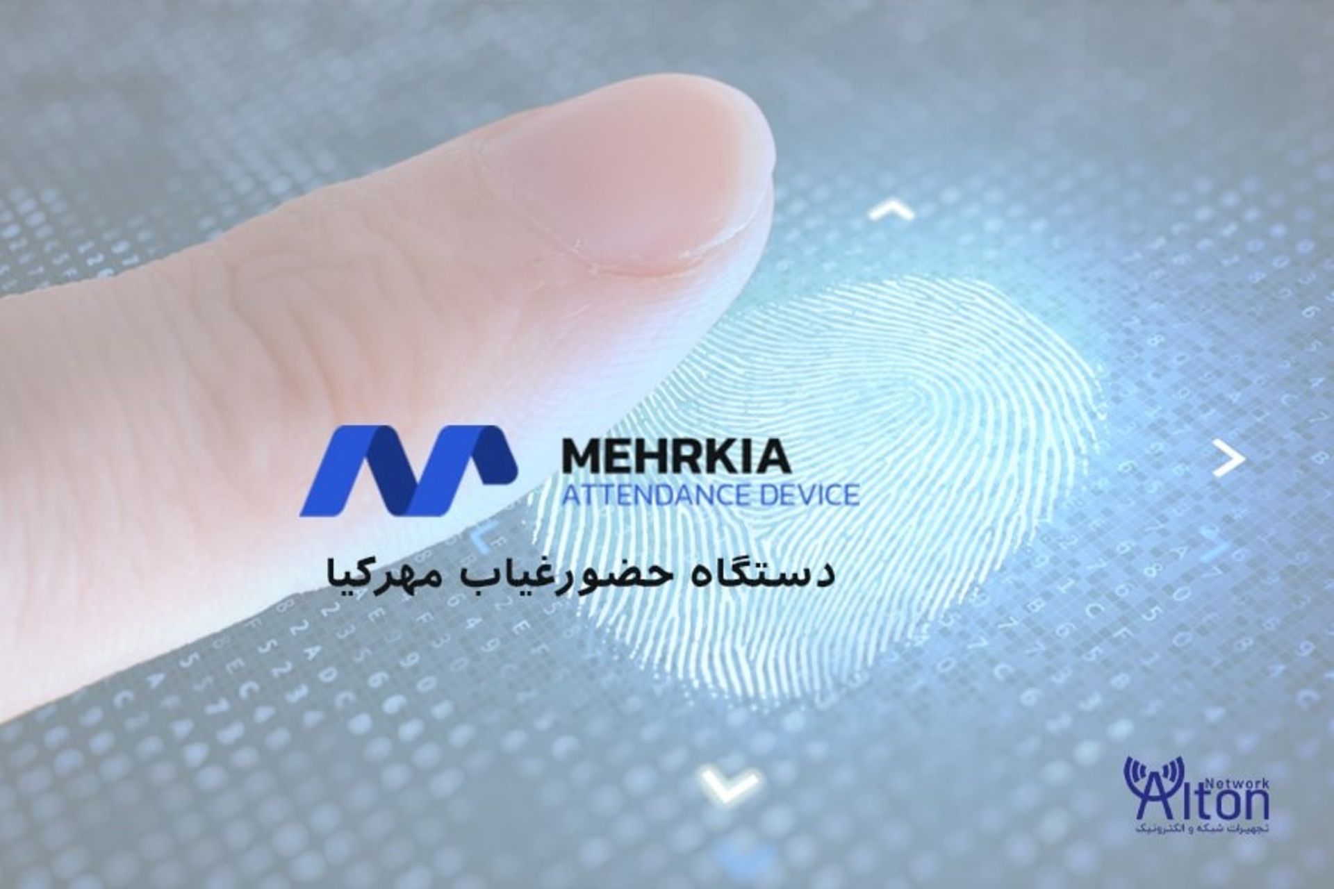 دستگاه حضور و غیاب مهرکیا