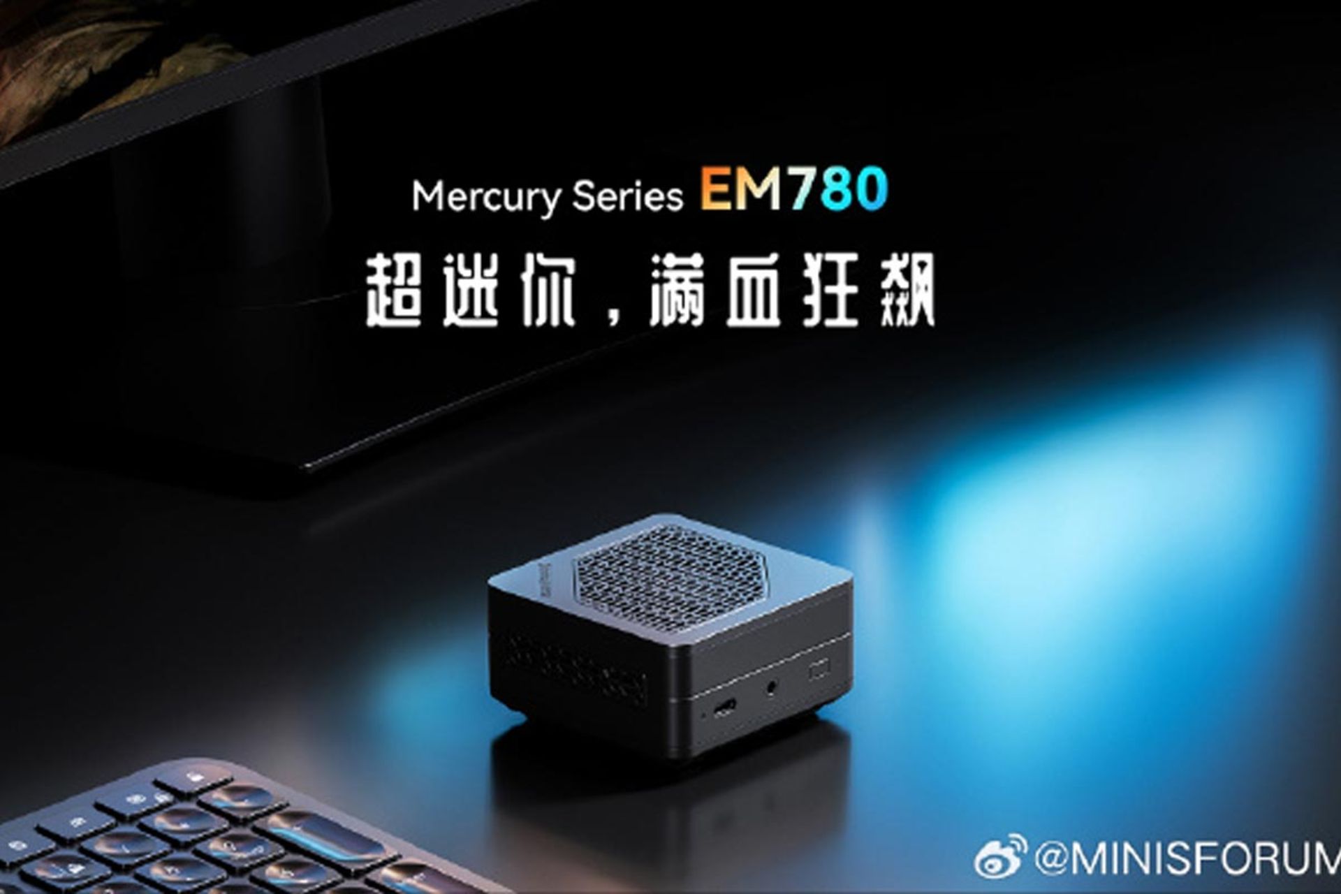 پوستر رسمی کامپیوتر کوچک Minisforum Mercury EM780 در رنگ مشکی با زمینه مشکی