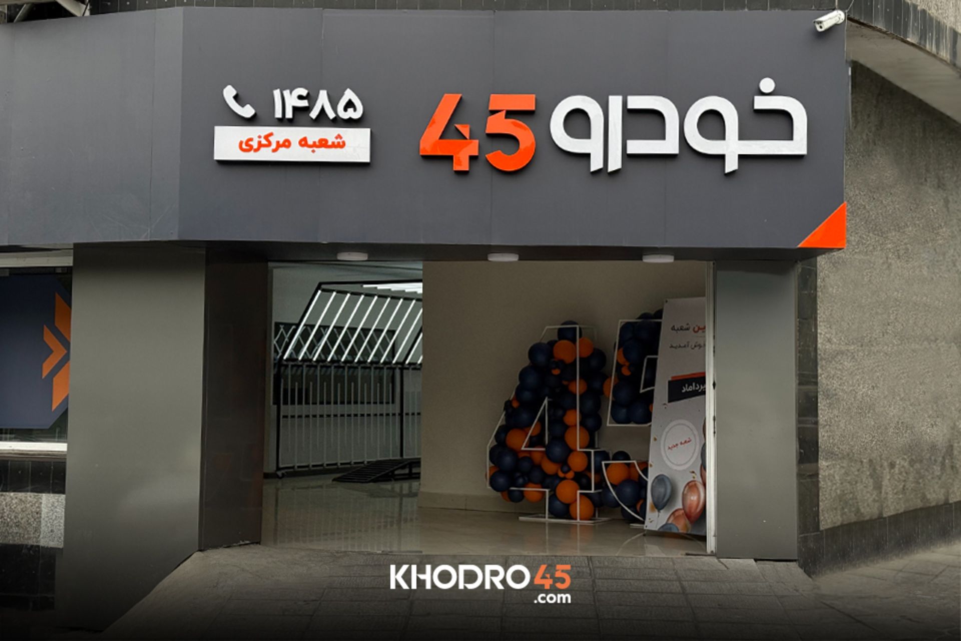 خودرو 45