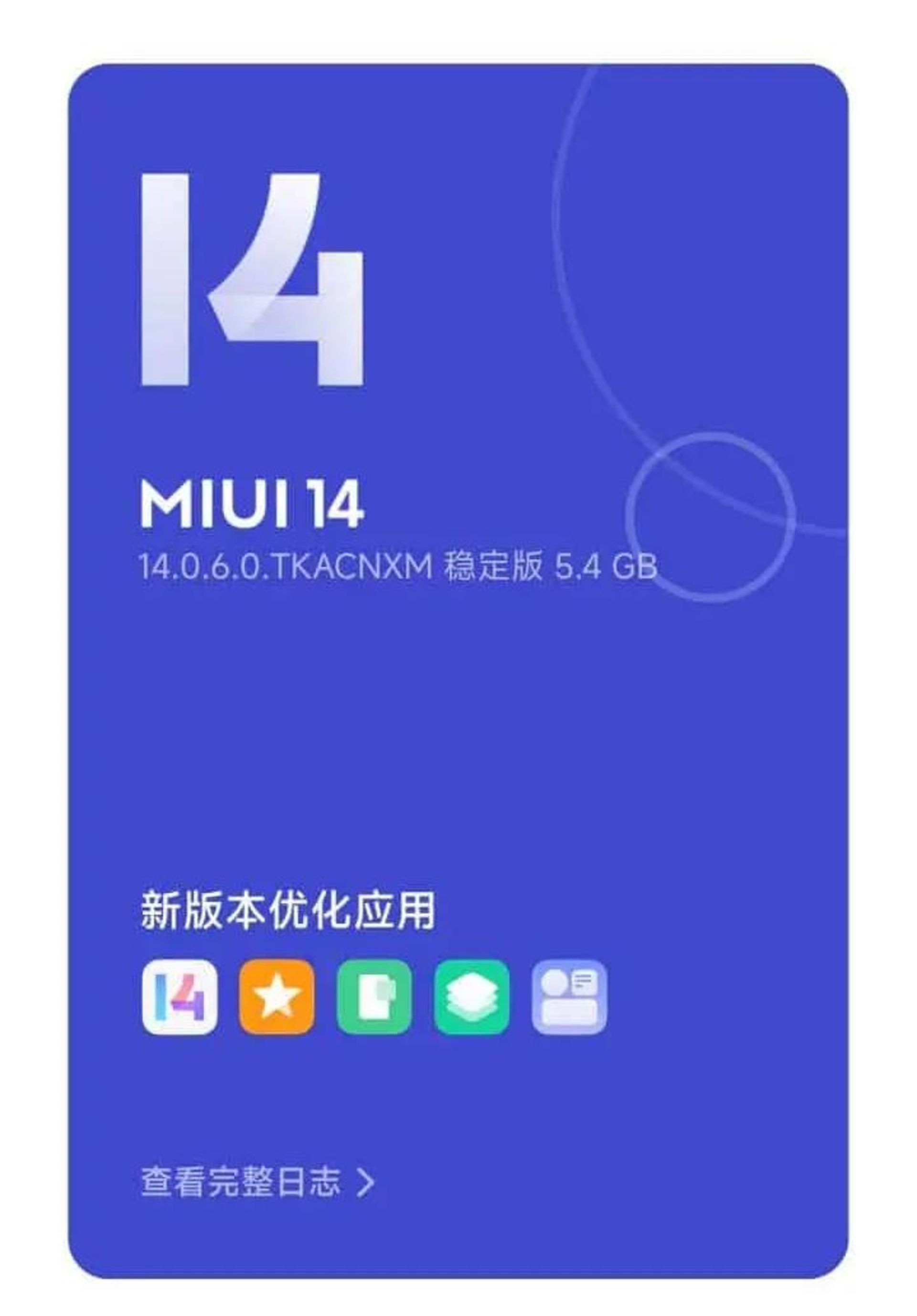 به روزرسانی MIUI 14 برای شیائومی Mi11 ultra