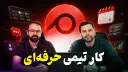 عکس بهزاد و حسین جعفری در حال ضبط ویدیو بررسی میزیتو