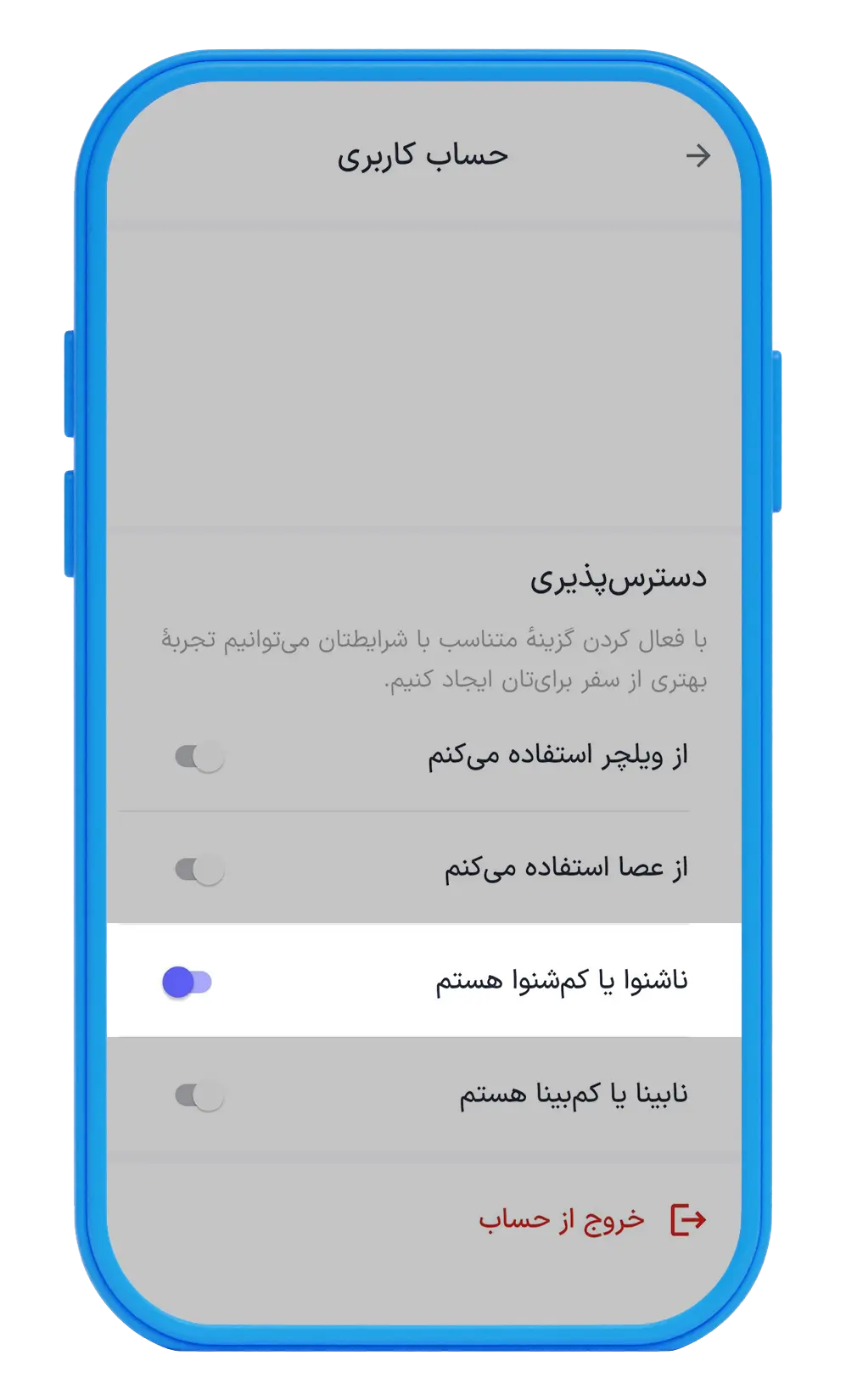 اپلیکیشن اسنپ