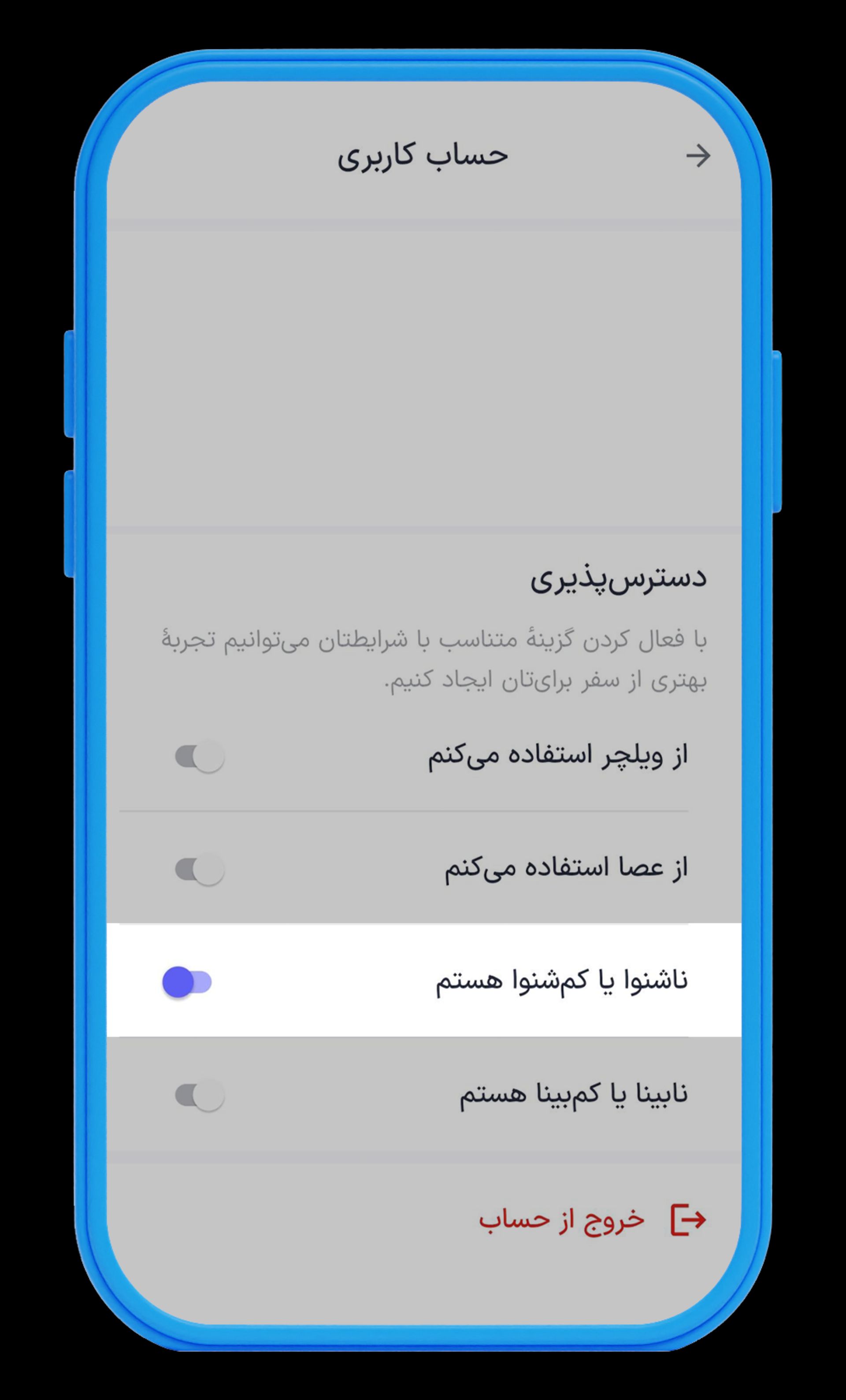 اپلیکیشن اسنپ