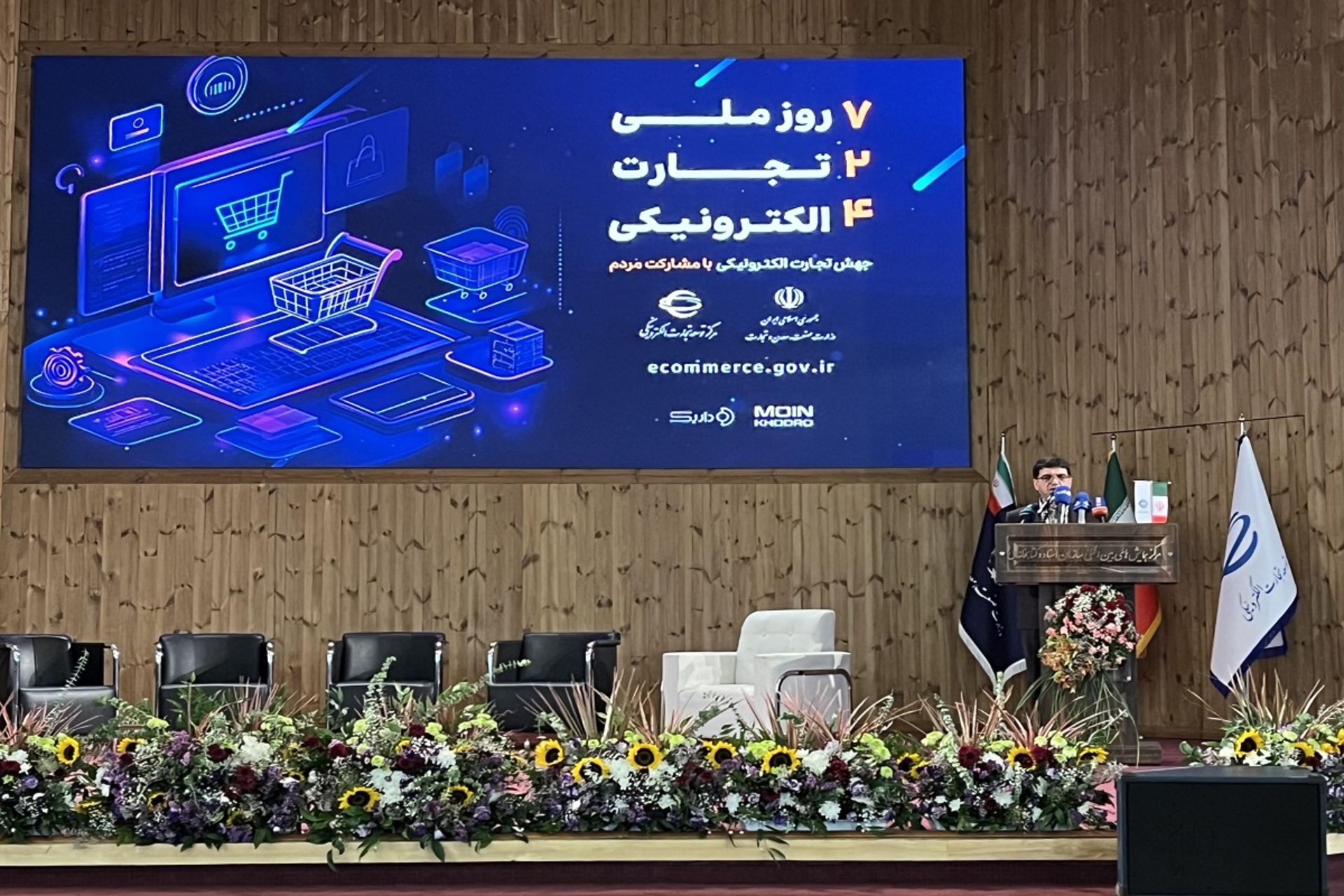 قائم مقام وزیر صمت