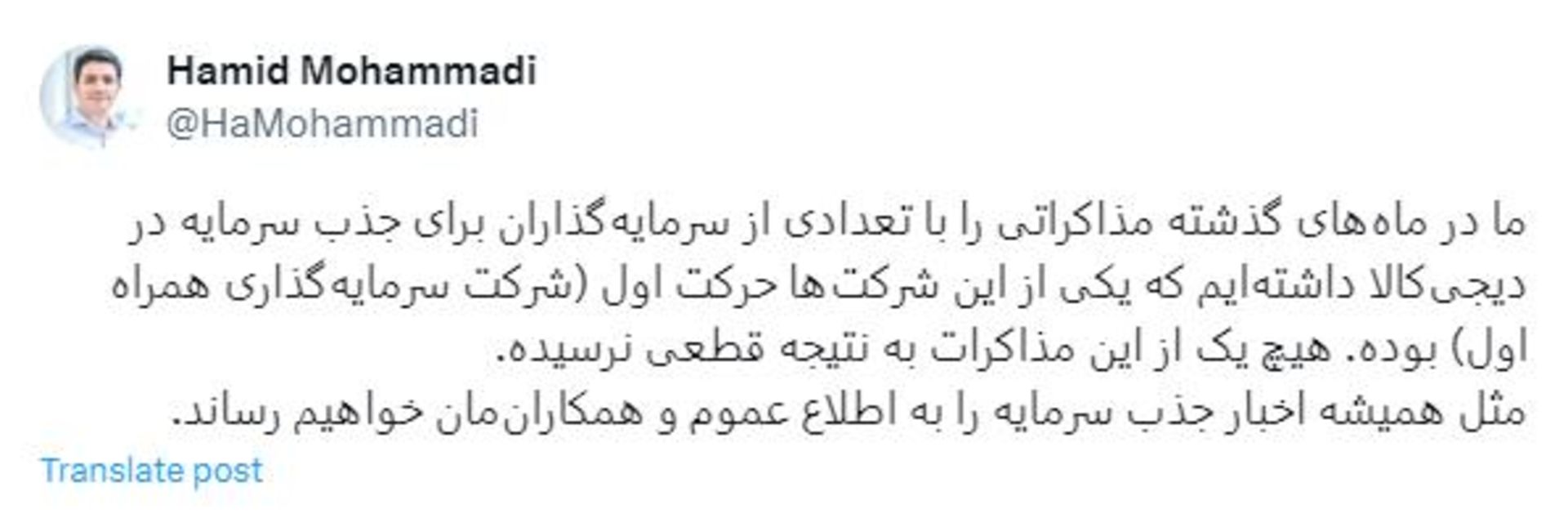 توییت بنیانگذار دیجی‌کالا