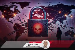 کاور یادداشت محمد اصغری درباره به خطر افتادن امنیت دیجیتال