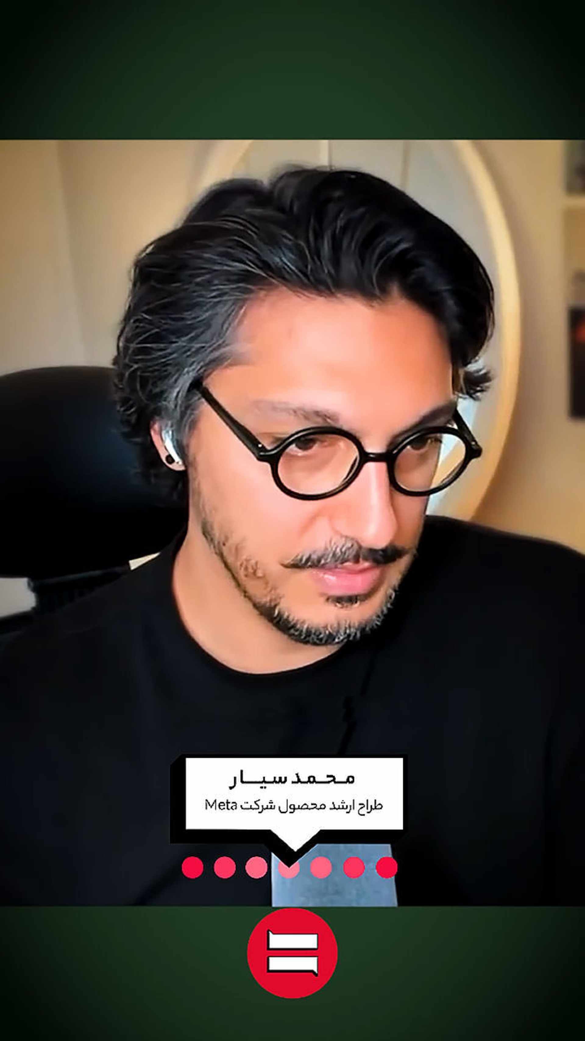 محمد سیار