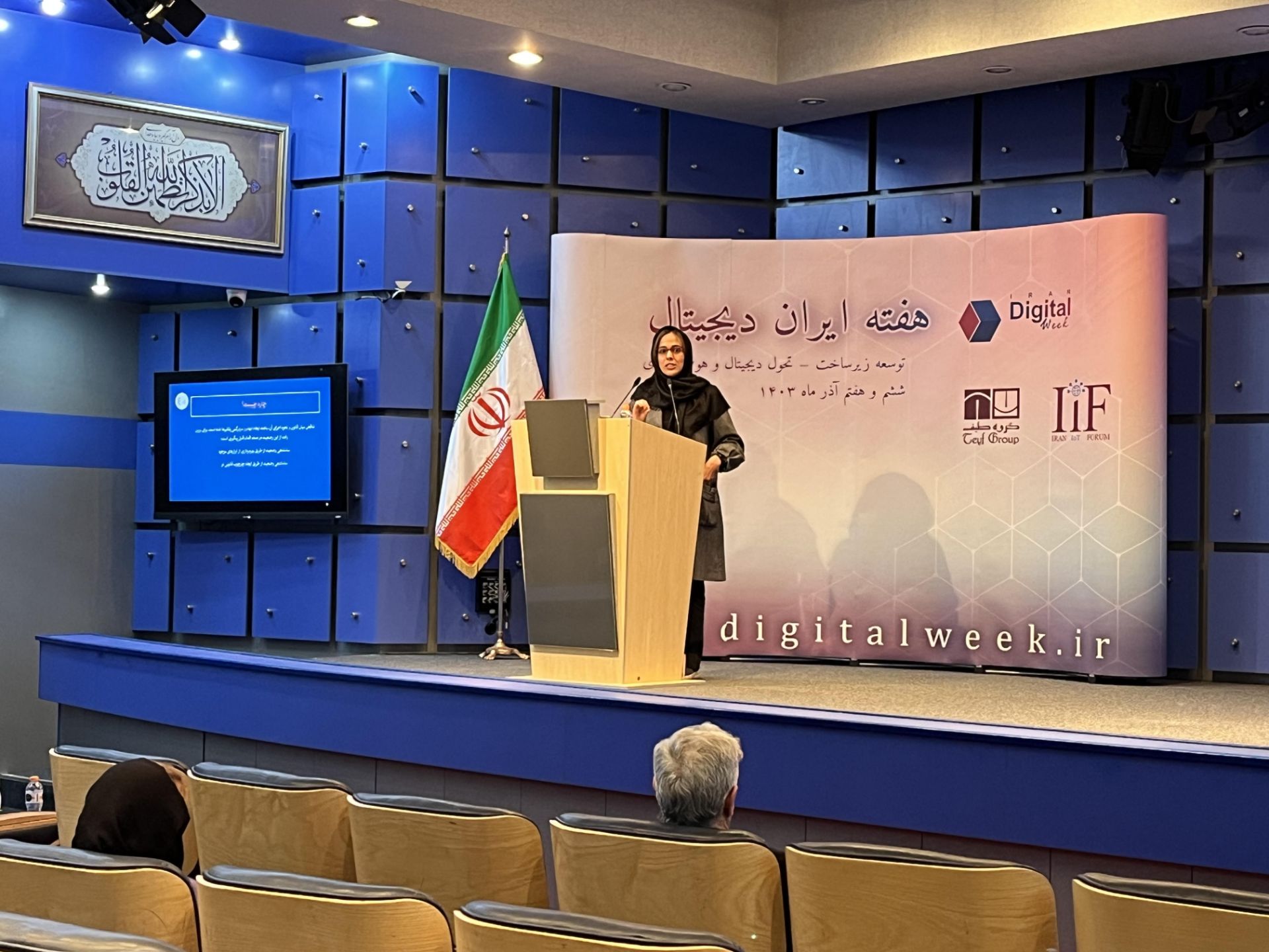 نماینده کمیسیون حقوقی انجمن تجارت الکترونیک تهران